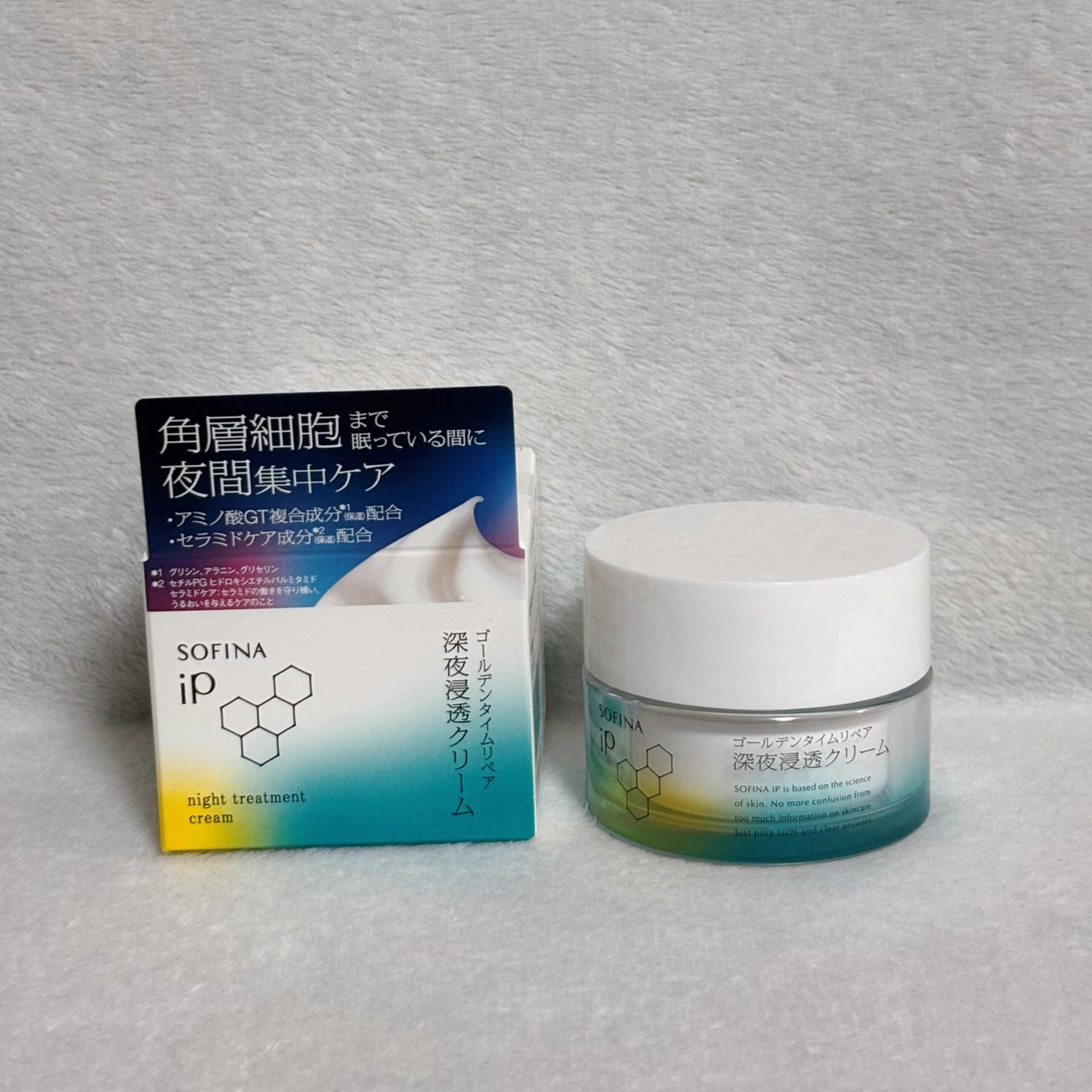 ソフィーナ iP ゴールデンタイムリペア 深夜浸透クリーム/SOFINA iP/フェイスクリームを使ったクチコミ(1枚目)