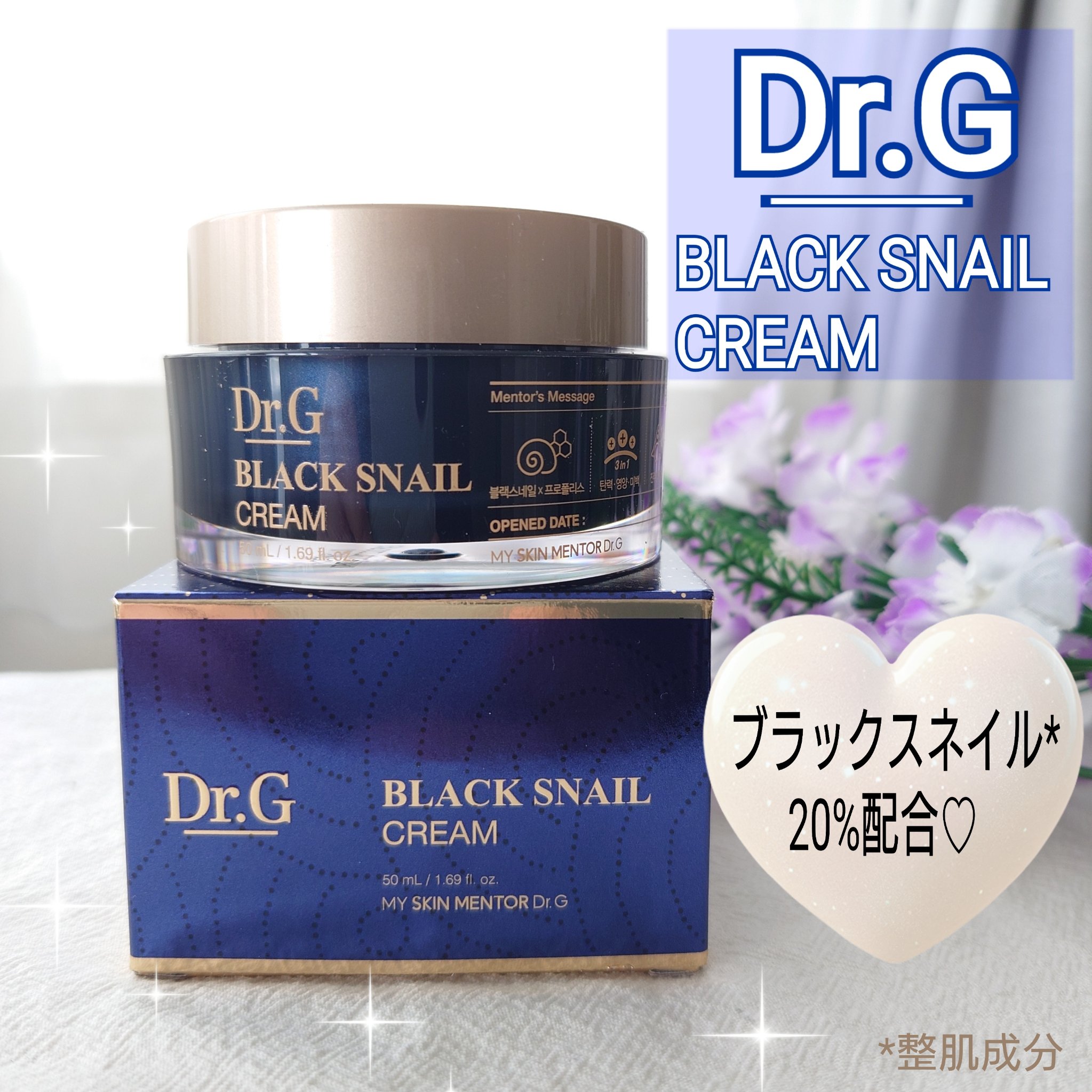 ブラックスネイル クリーム/Dr.G/フェイスクリームを使ったクチコミ（1枚目）