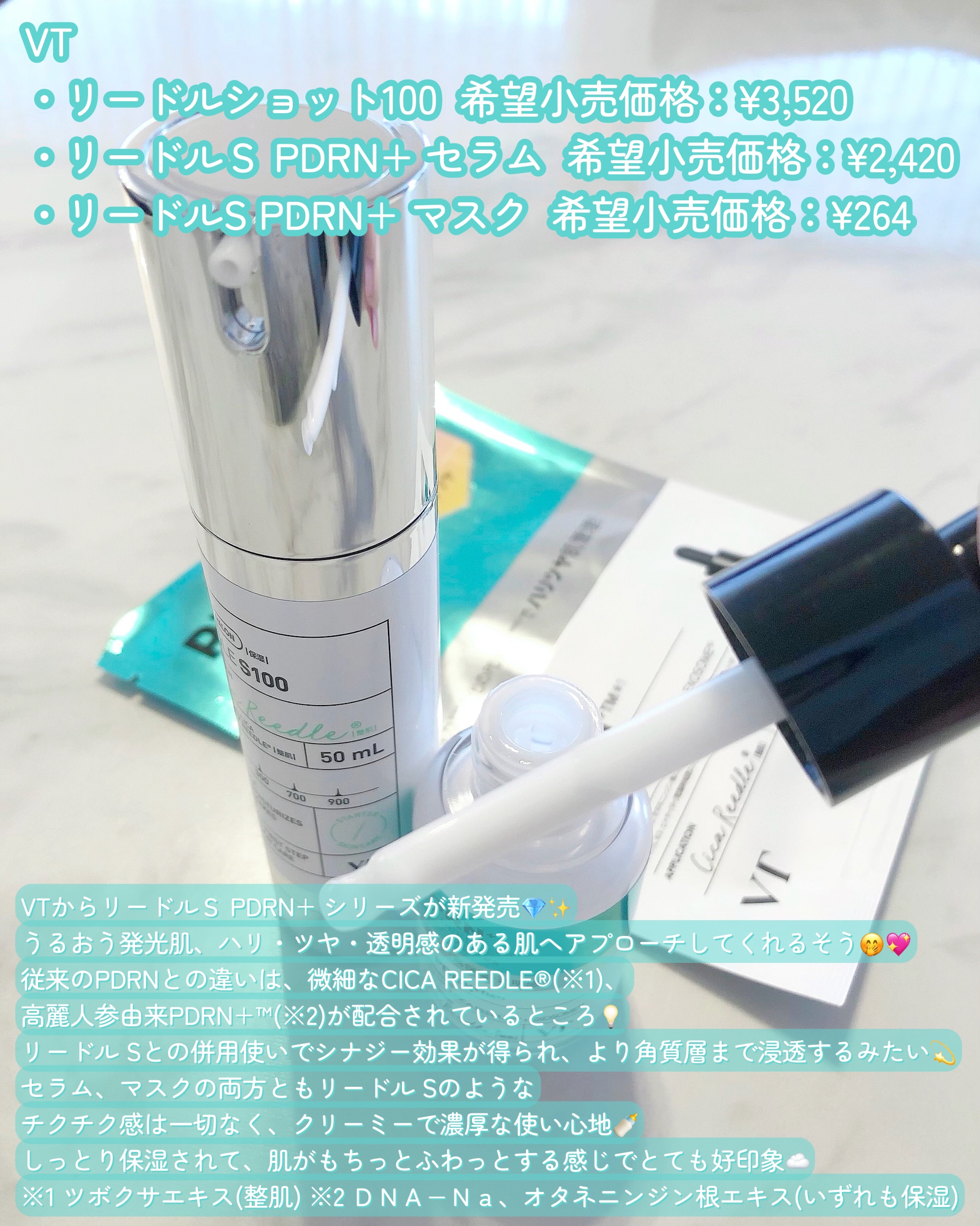 リードルショット100/VT/美容液を使ったクチコミ（2枚目）