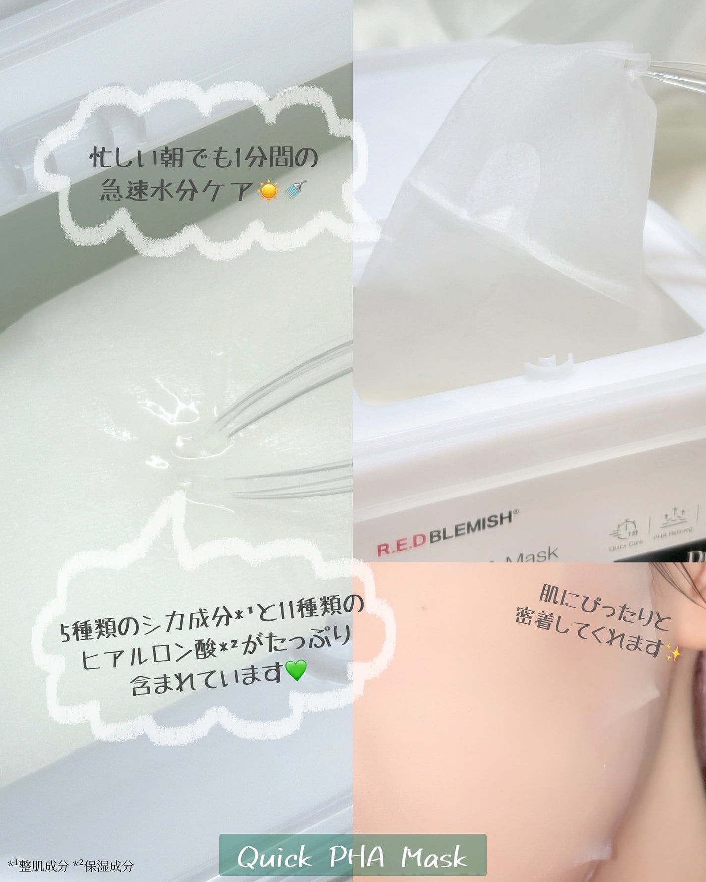 レッドブレミッシュ クリアスージングクリーム/Dr.G/フェイスクリームを使ったクチコミ(2枚目)