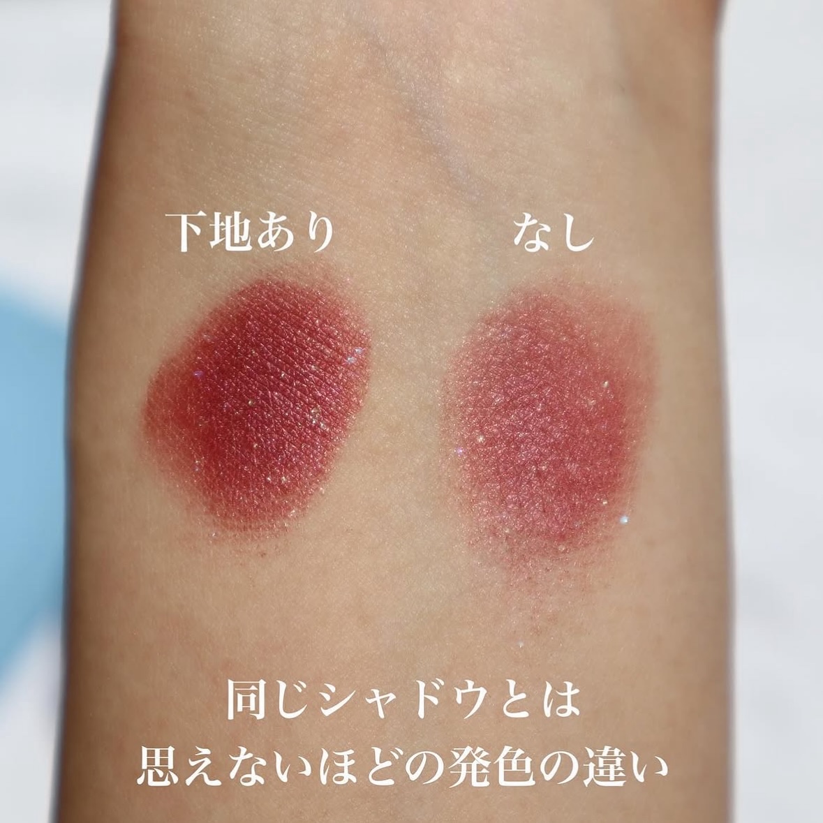 アイ エンハンシング プライマー/SUQQU/化粧下地を使ったクチコミ（3枚目）