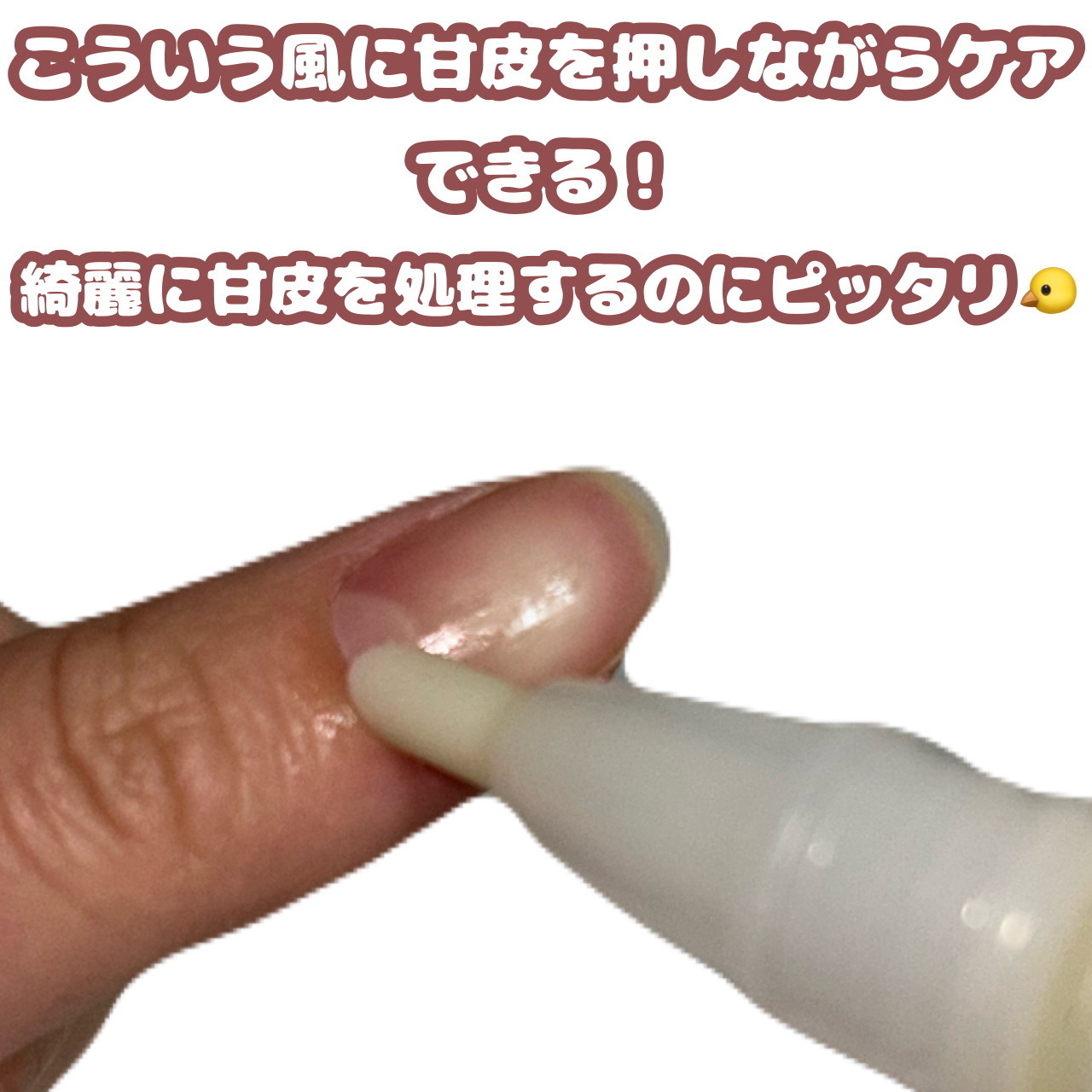 甘皮ケアオイル/無印良品/ネイルオイル・トリートメントを使ったクチコミ（3枚目）