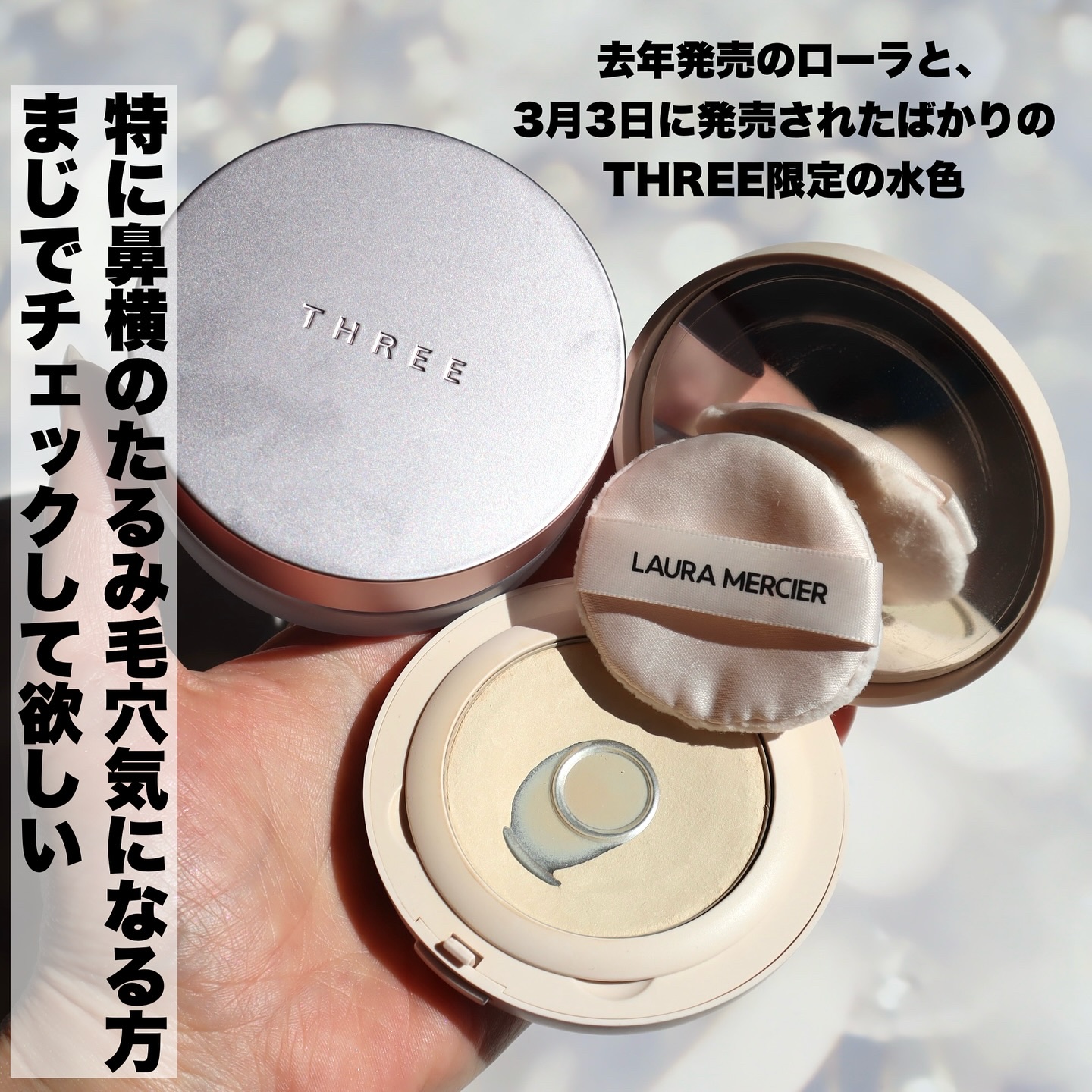 アドバンスドエシリアルスムースオペレーター ルースパウダー/THREE/ルースパウダーを使ったクチコミ（2枚目）