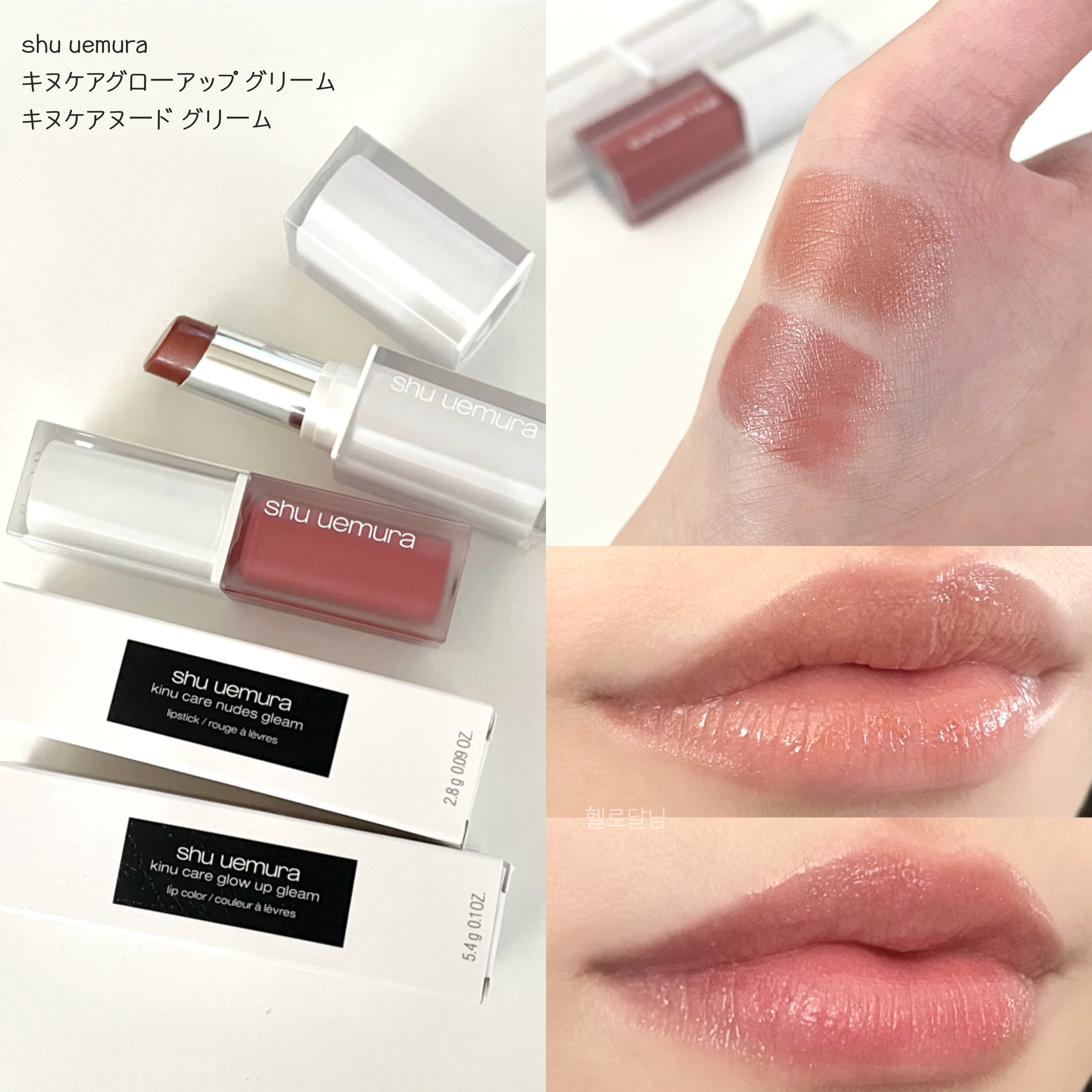 キヌケアグローアップ グリーム/shu uemura/口紅を使ったクチコミ（1枚目）