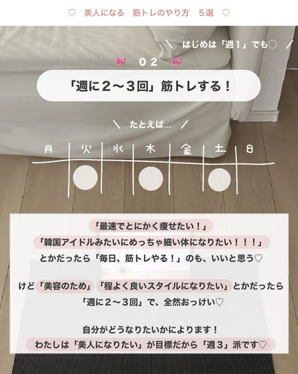 アビ|お金をかけない美容♡ on LIPS 「筋トレをするメリット♡⤵︎__________________..」(4枚目)