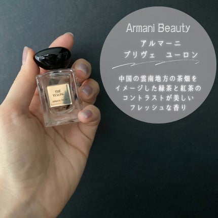 アルマーニ プリヴェ ユーロン/ジョルジオ アルマーニ ビューティ/香水(その他)を使ったクチコミ(2枚目)