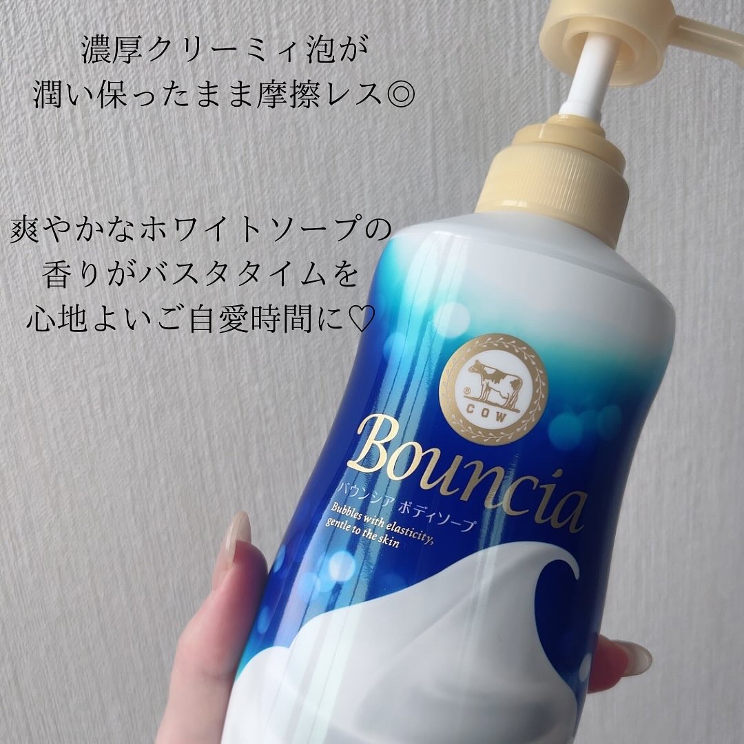 バウンシア ボディソープ ホワイトソープの香り/Bouncia/ボディソープを使ったクチコミ（2枚目）