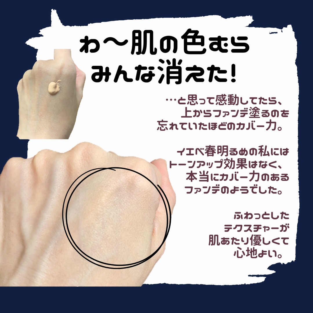 エスト ジェリオロジー プライマー B/est/化粧下地を使ったクチコミ（2枚目）