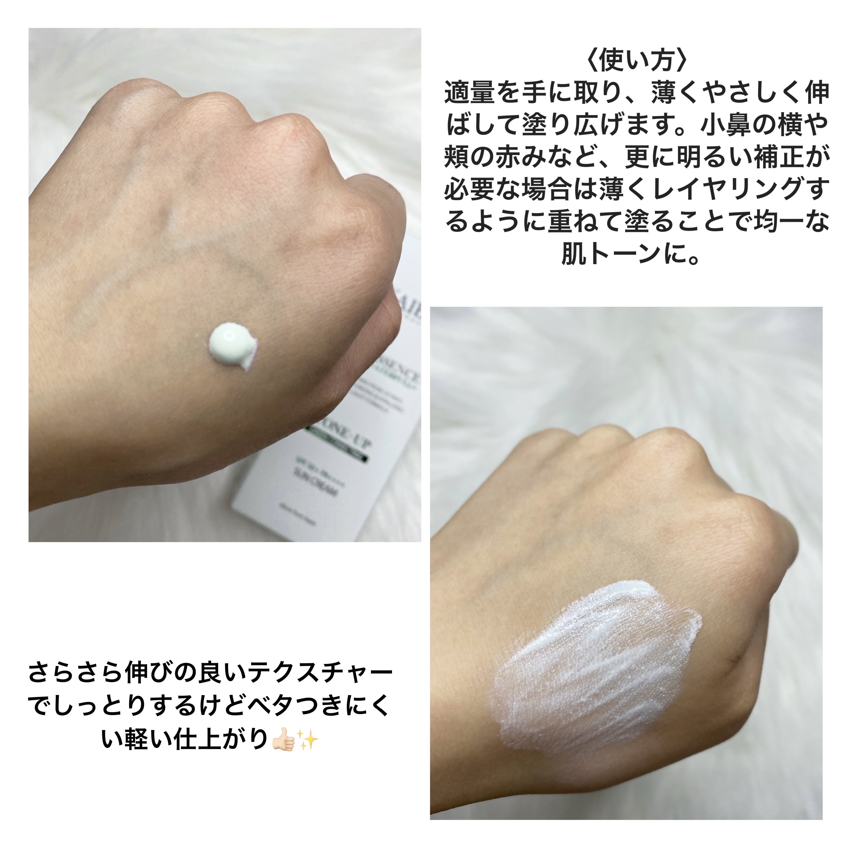 クリーンティーツリーリポソームトーンアップサンクリーム（グリーン）/ダルバ/日焼け止めクリームを使ったクチコミ（3枚目）