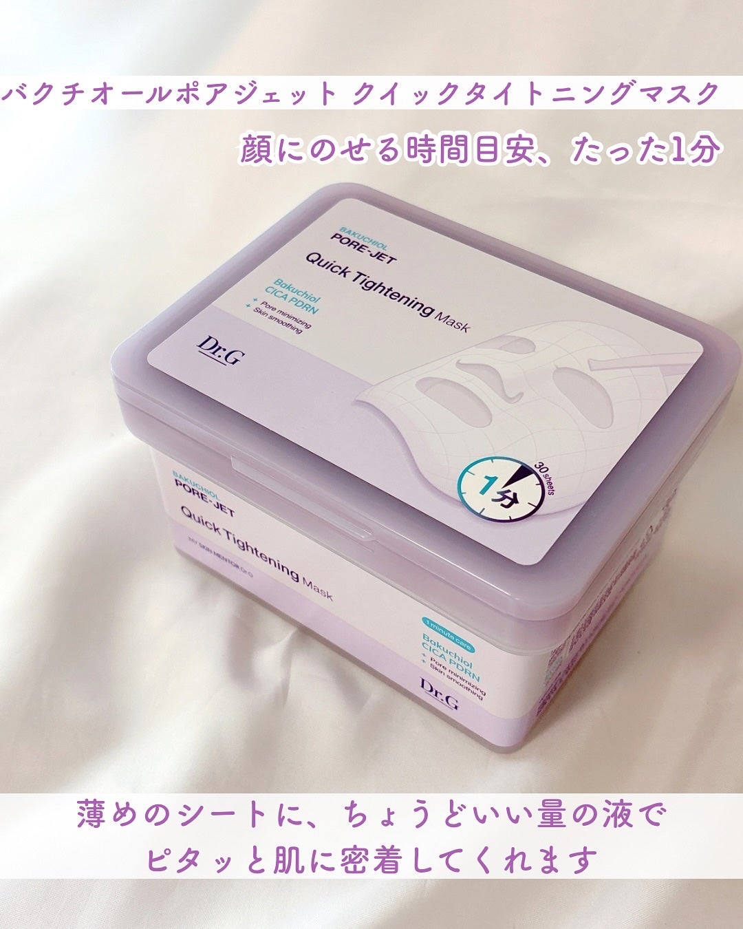 ドクタージー バクチオールポアジェットクリーム/Dr.G/フェイスクリームを使ったクチコミ(6枚目)