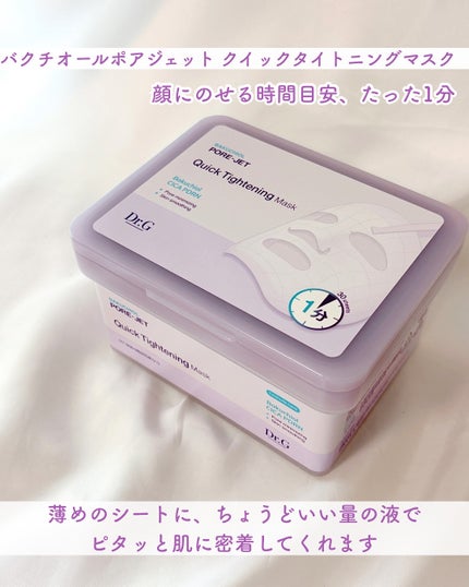 ドクタージー バクチオールポアジェットクリーム/Dr.G/フェイスクリームを使ったクチコミ(6枚目)