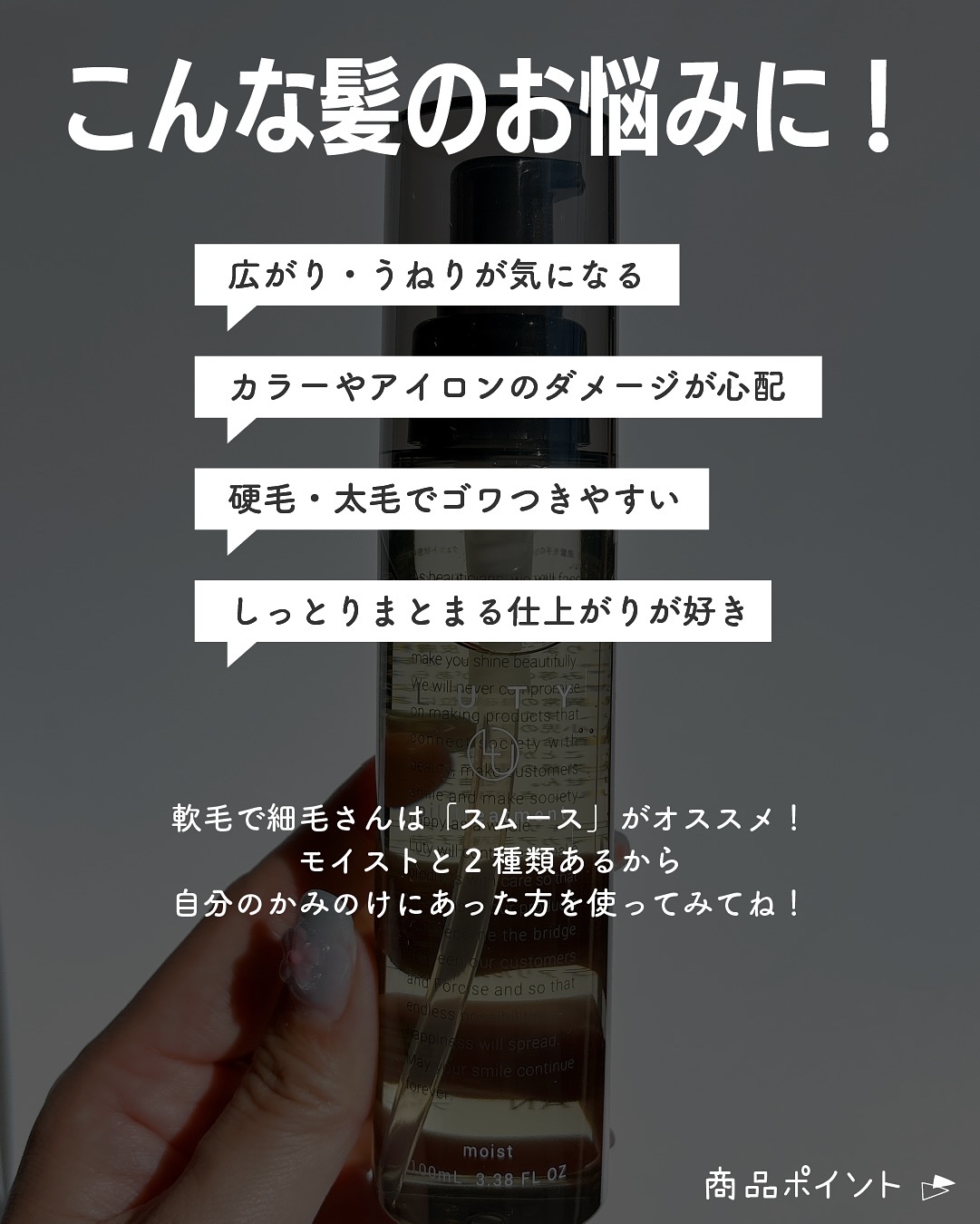 ルーティー ヘアオイル モイスト/LUTY/ヘアオイルを使ったクチコミ（3枚目）