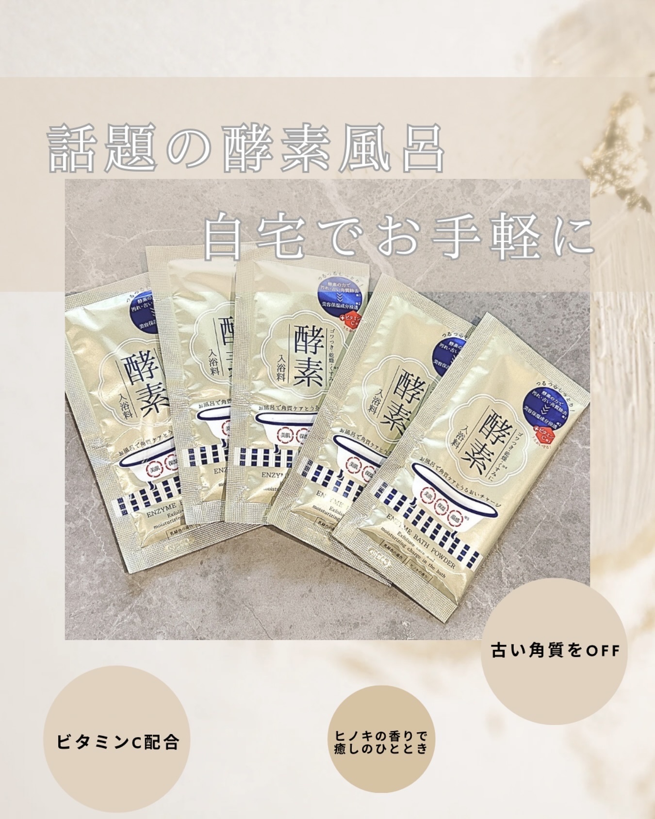 酵素スキンクリアバスパウダー/酵素専科/無機塩系入浴剤を使ったクチコミ（1枚目）