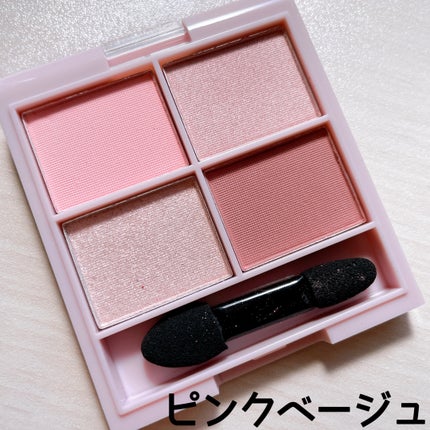 &. WithCharm 涙袋パレット/DAISO/アイシャドウパレットを使ったクチコミ(4枚目)