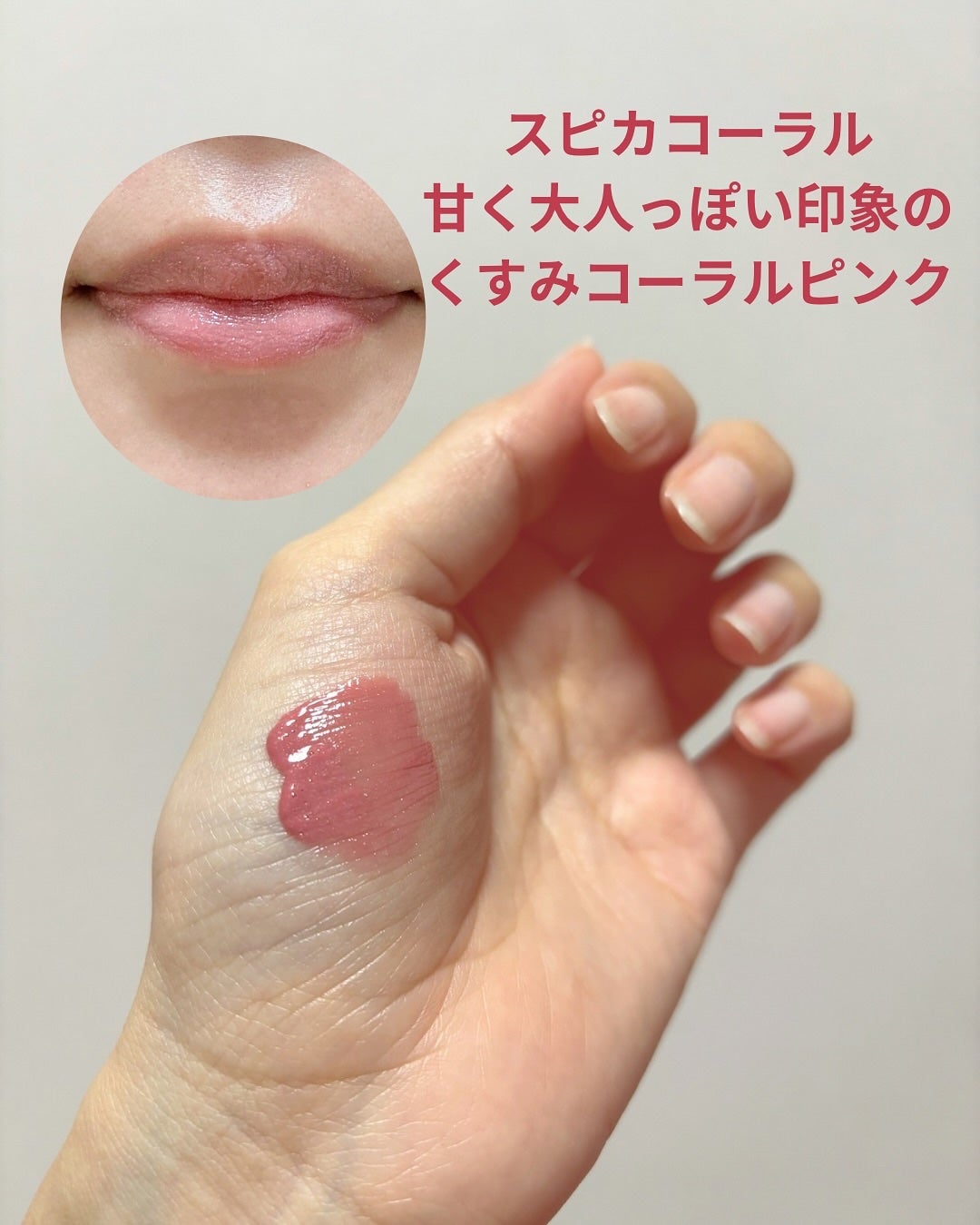 グロウラッピングティント/LIPGUARDIAN/リップティントを使ったクチコミ(4枚目)