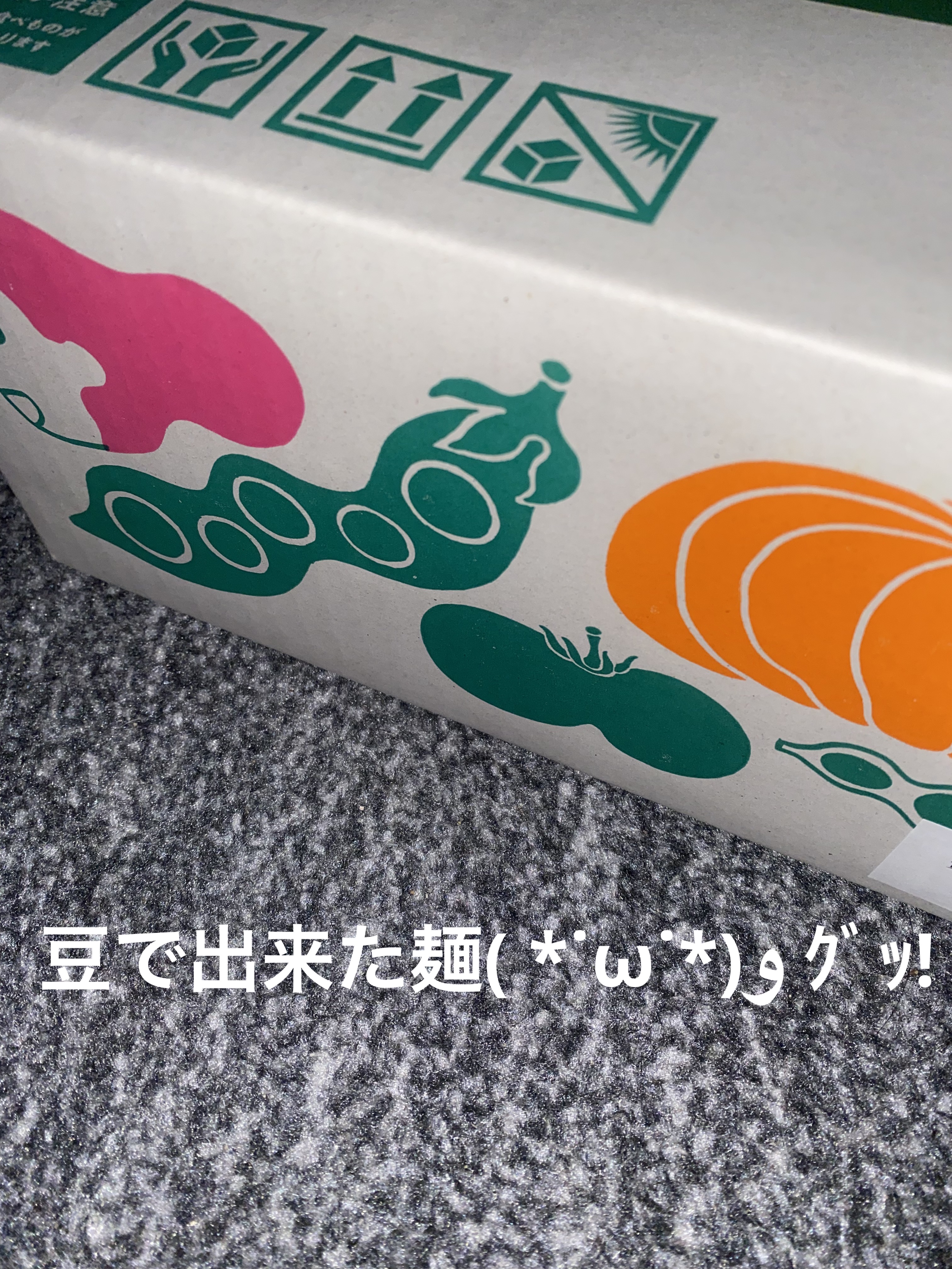 ZEMB ゼンブヌードルのクチコミ「ZEMBのゼンブヌードル

今回は細麺にしてみました！

正直お味と香りが好みではなくて茹でて.....」（1枚目）