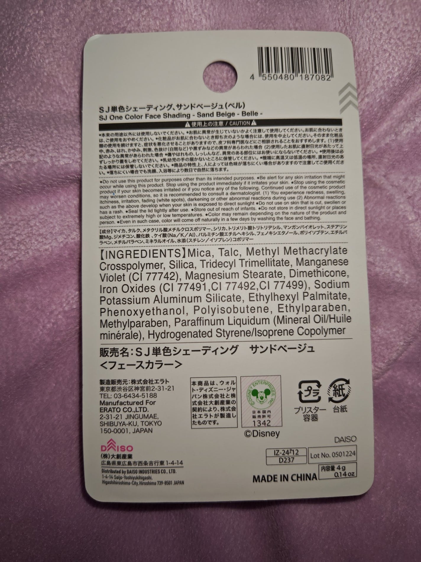 SJ 単色シェーディング/DAISO/シェーディングを使ったクチコミ(2枚目)