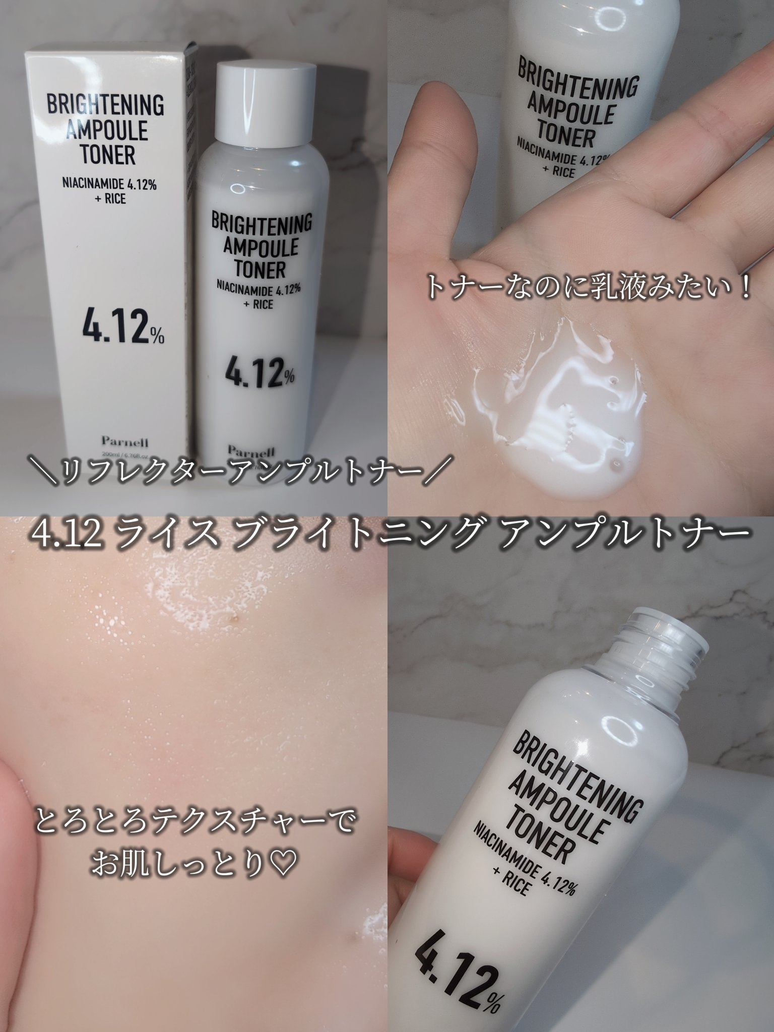 ナイアシンアミド　ライス　ブライトニング　パッド/parnell/トナーパッドを使ったクチコミ（3枚目）