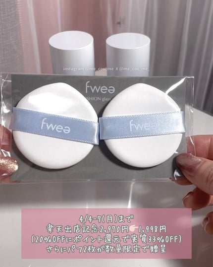 フィーファンデーションガラス/fwee/リキッドファンデーションを使ったクチコミ(7枚目)