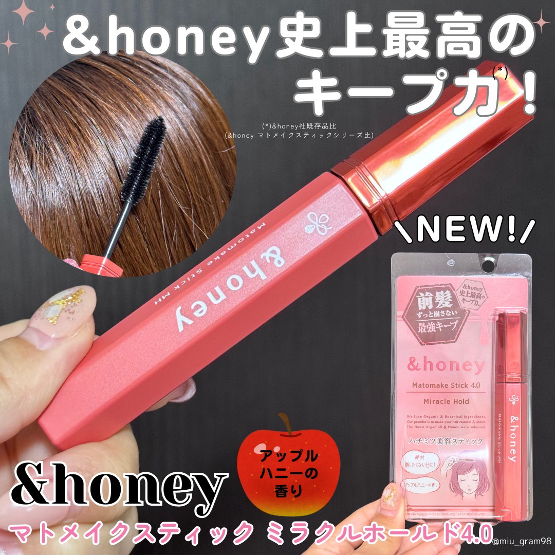 アンドハニー マトメイク スティック ミラクルホールド4.0/&honey/ヘアジェルを使ったクチコミ（1枚目）