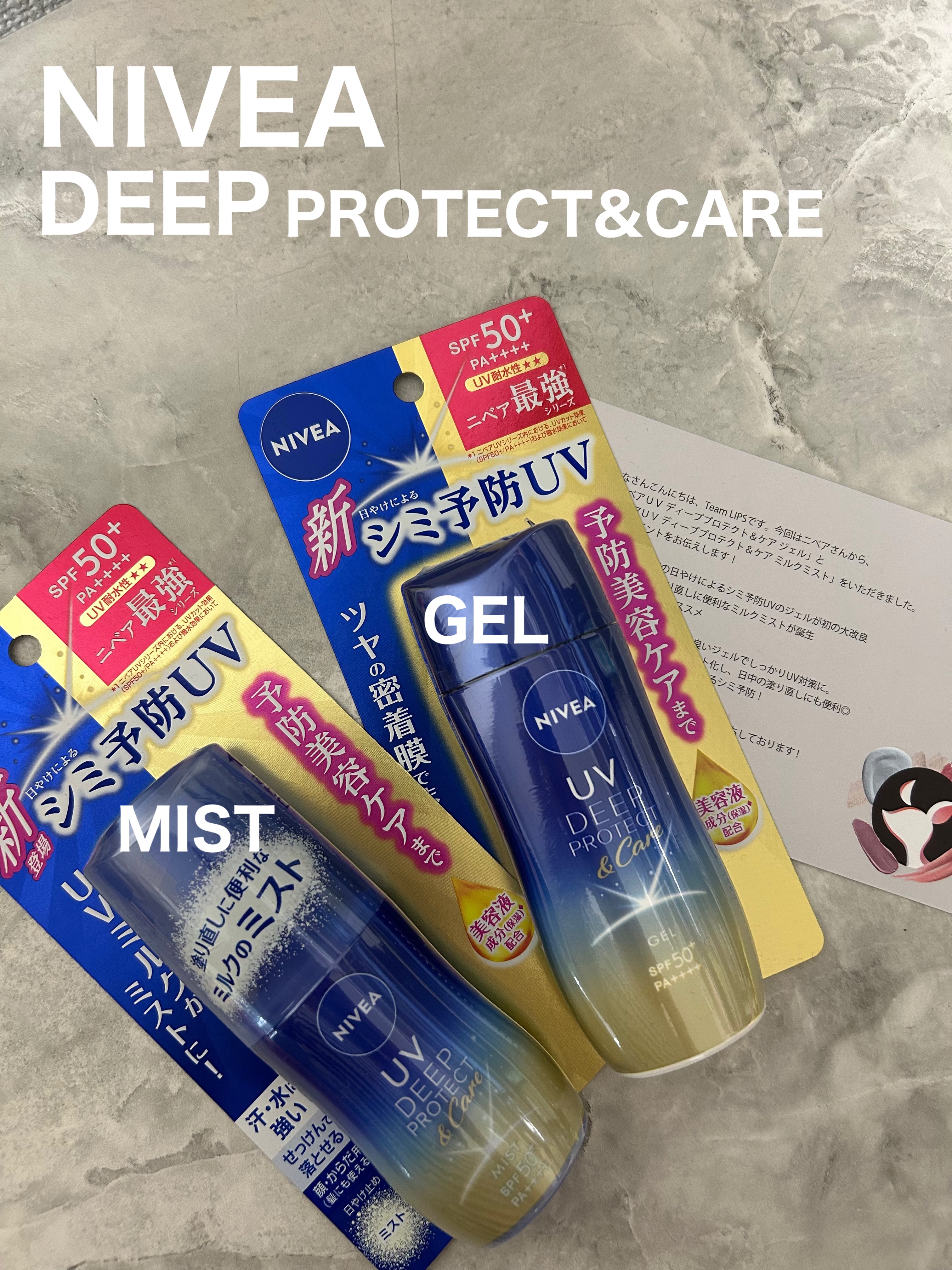ニベアUV ディープ プロテクト＆ケア ジェル/ニベア/日焼け止めジェルを使ったクチコミ（1枚目）