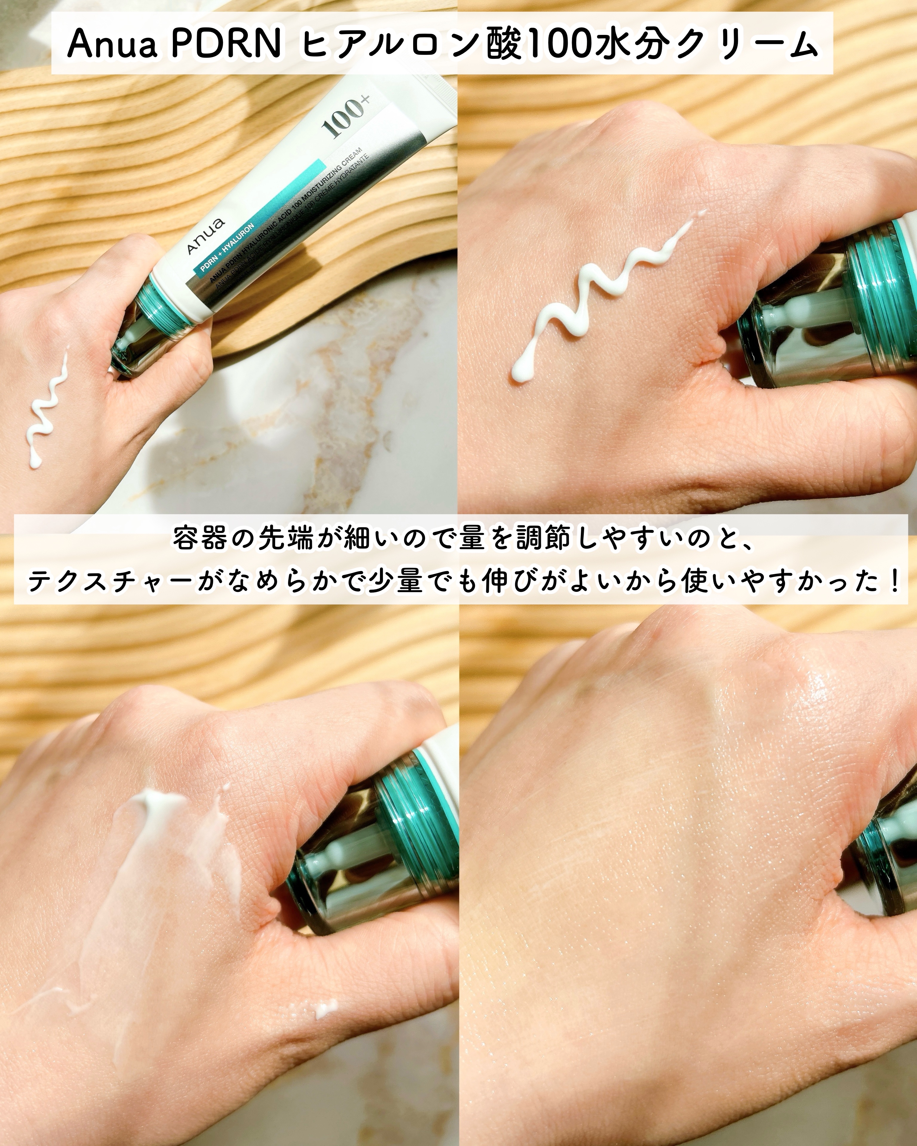 PDRNヒアルロン酸100 モイスチャライジングクリーム/Anua/フェイスクリームを使ったクチコミ（3枚目）