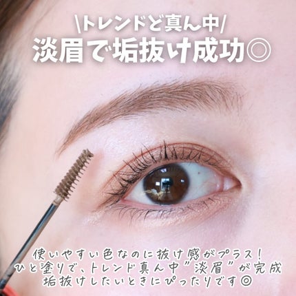 フィルム眉カラー/デジャヴュ/眉マスカラを使ったクチコミ(5枚目)