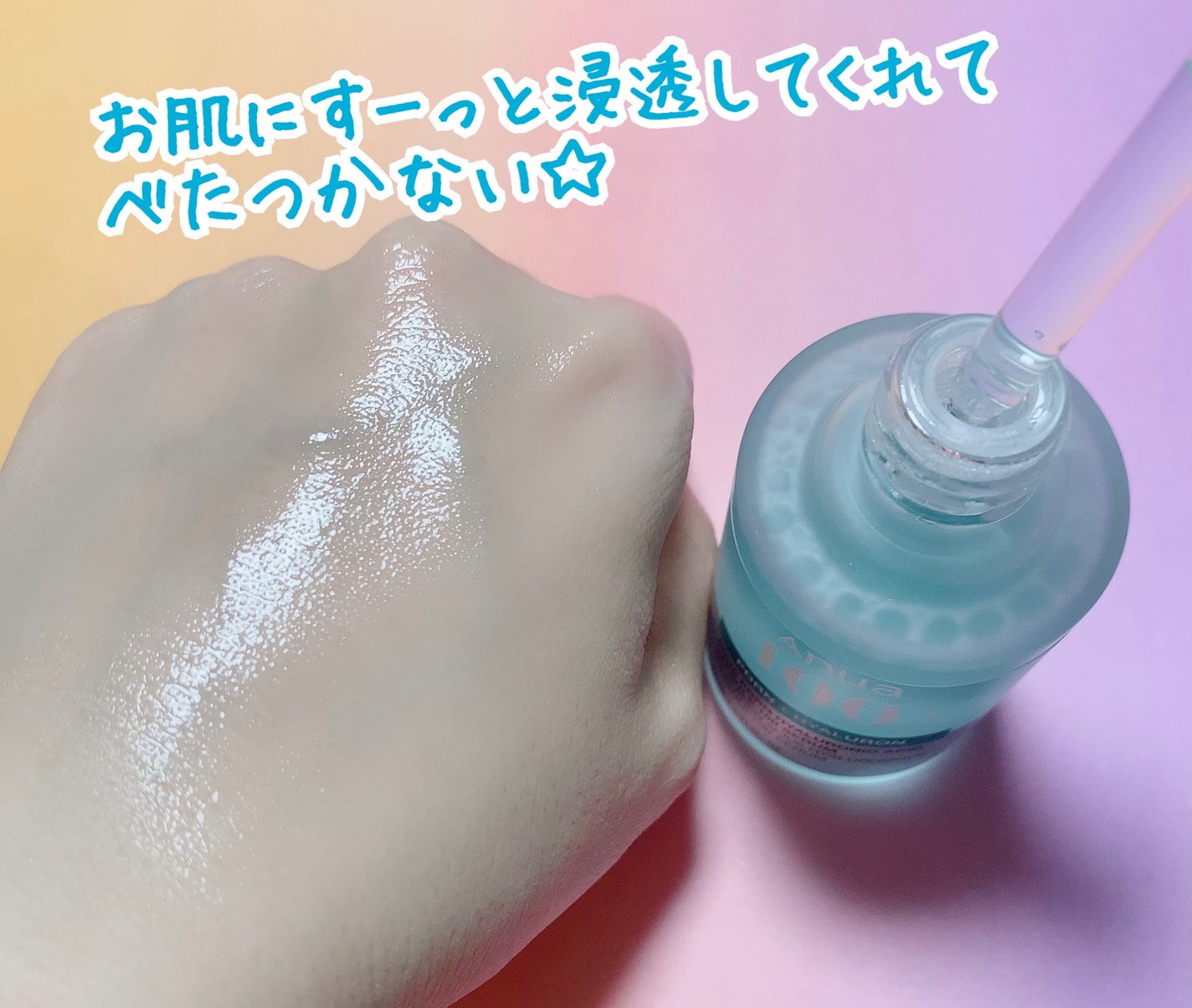 PDRNヒアルロン酸カプセル100セラム/Anua/美容液を使ったクチコミ(4枚目)