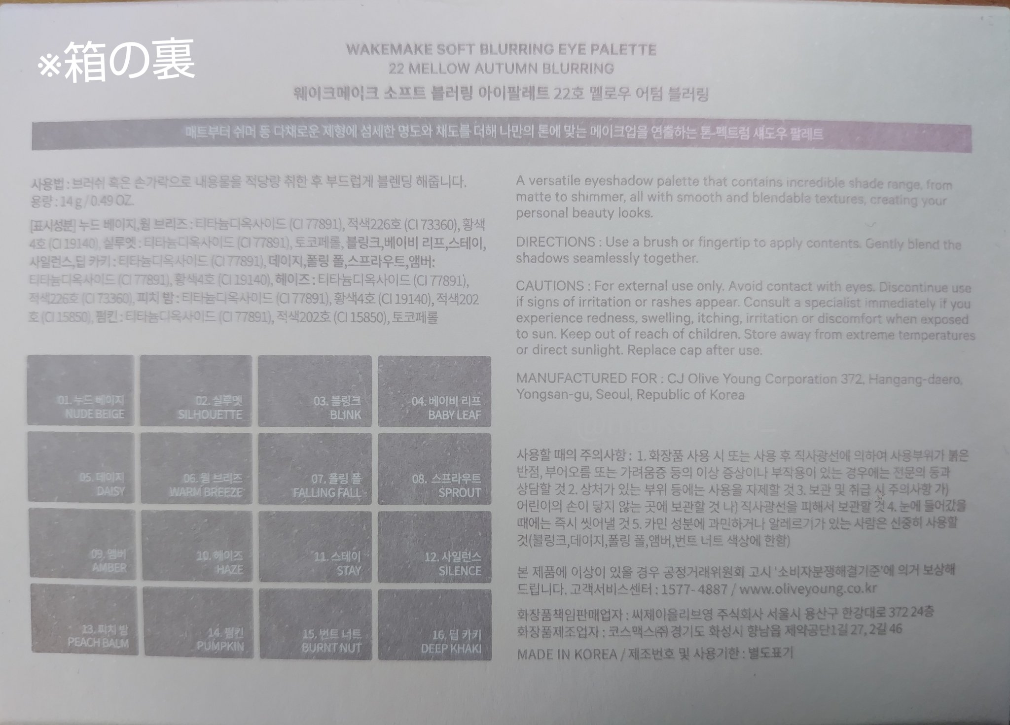 ソフトブラーリングアイパレット/wakemake/アイシャドウパレットを使ったクチコミ（3枚目）