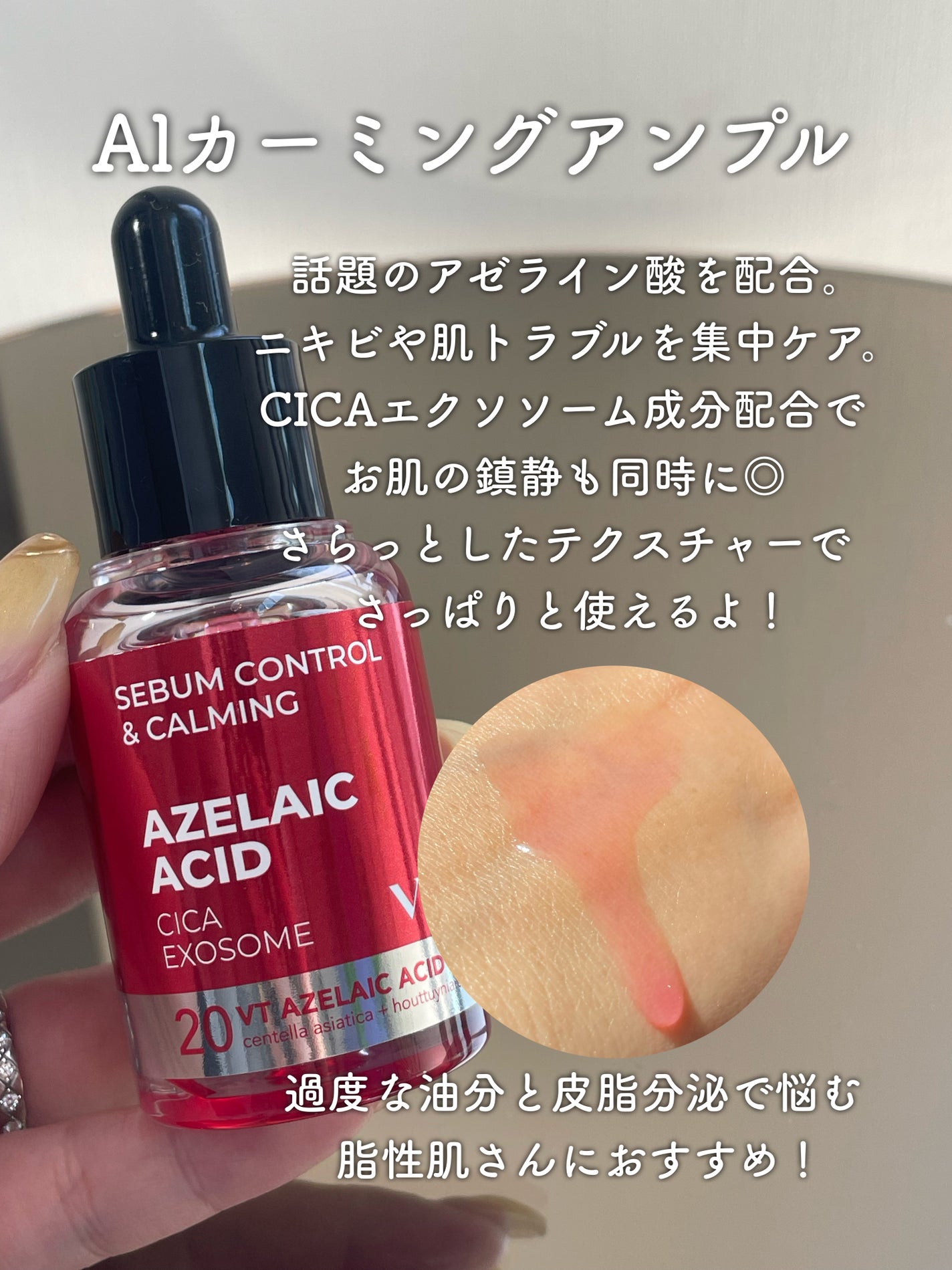 シカレチA エッセンス0.1/VT/美容液を使ったクチコミ(4枚目)