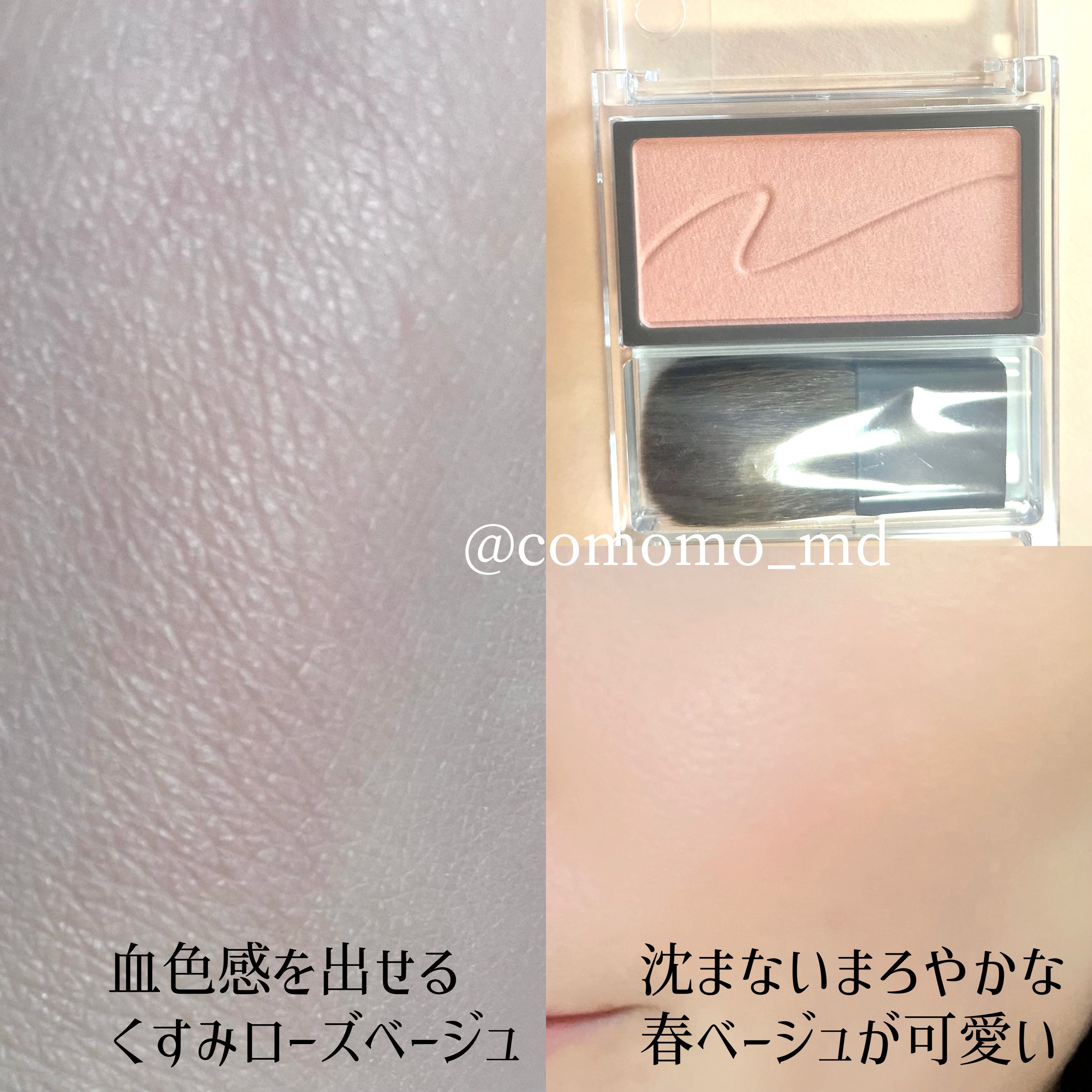 チークブラッシュ/CEZANNE/パウダーチークを使ったクチコミ（2枚目）