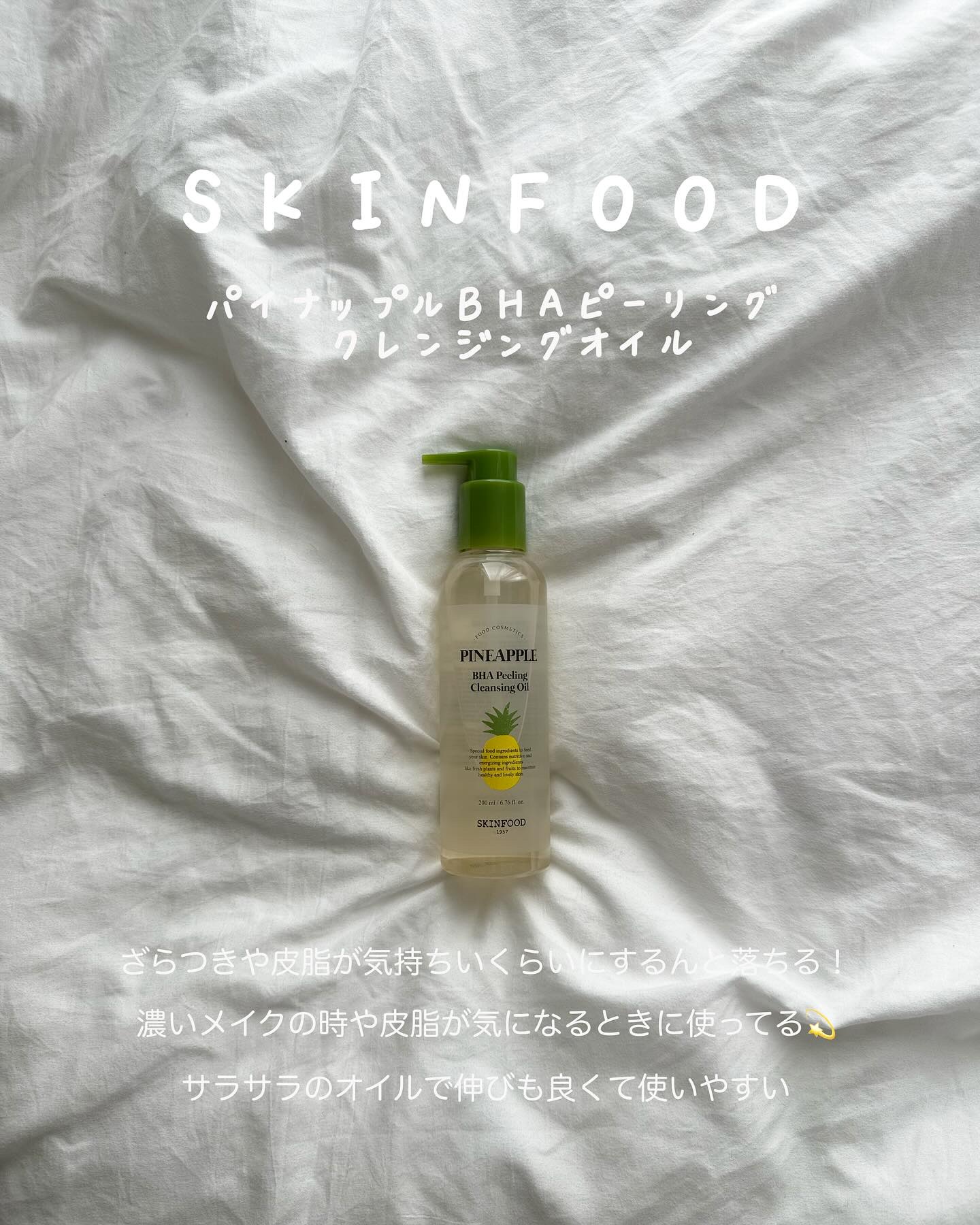 ブラックシュガー パーフェクト クレンジングオイル/SKINFOOD/オイルクレンジングを使ったクチコミ（2枚目）