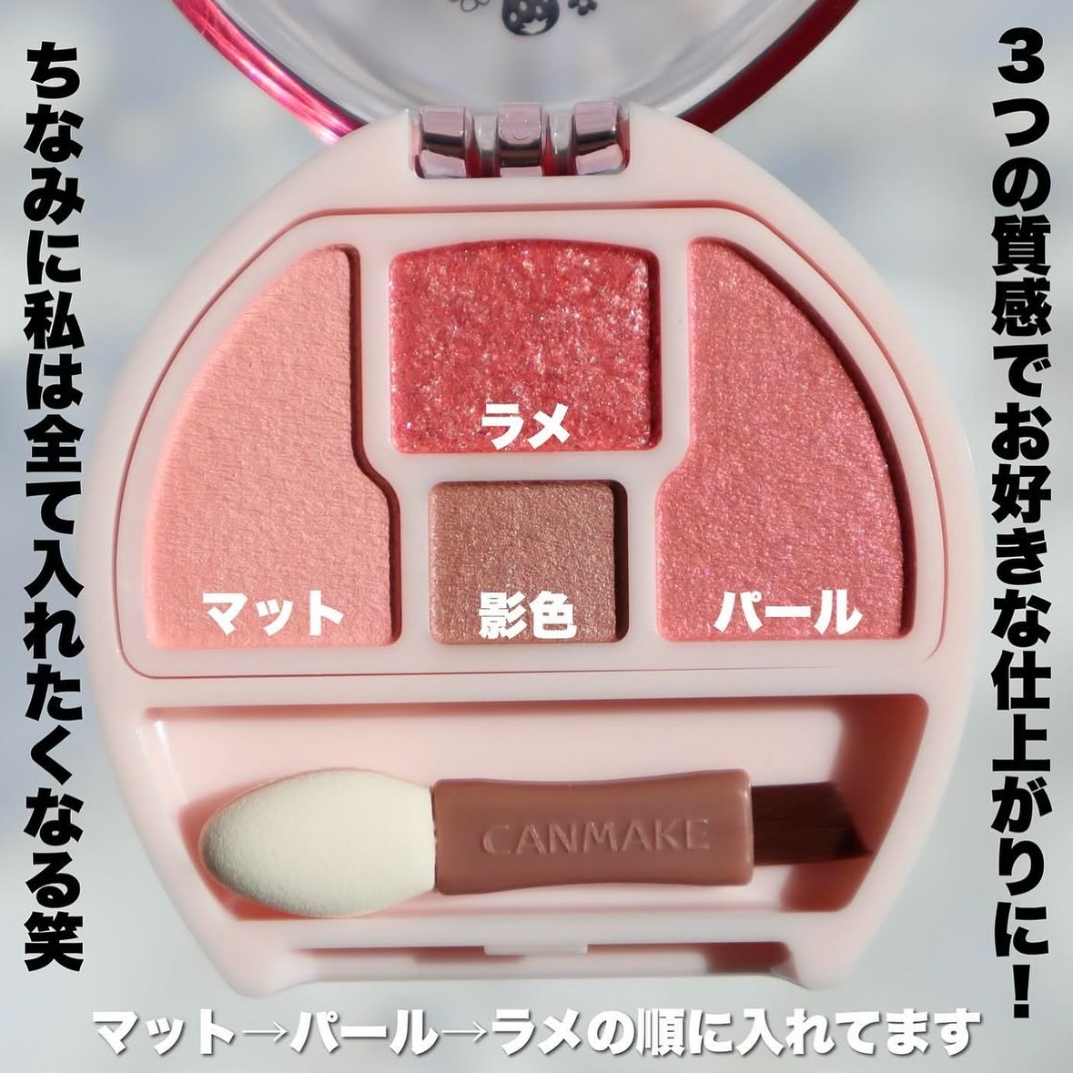 プランぷくコーデアイズ/キャンメイク/パウダーアイシャドウを使ったクチコミ（2枚目）