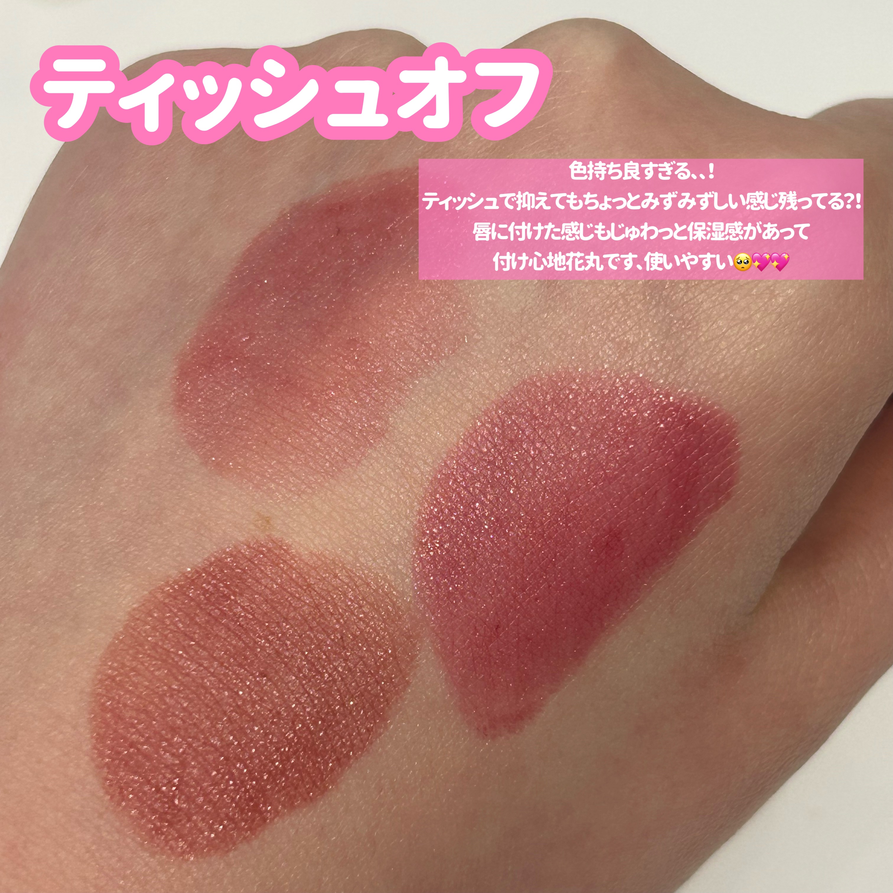 RMK デューイーメルト リップカラー/RMK/口紅を使ったクチコミ（3枚目）