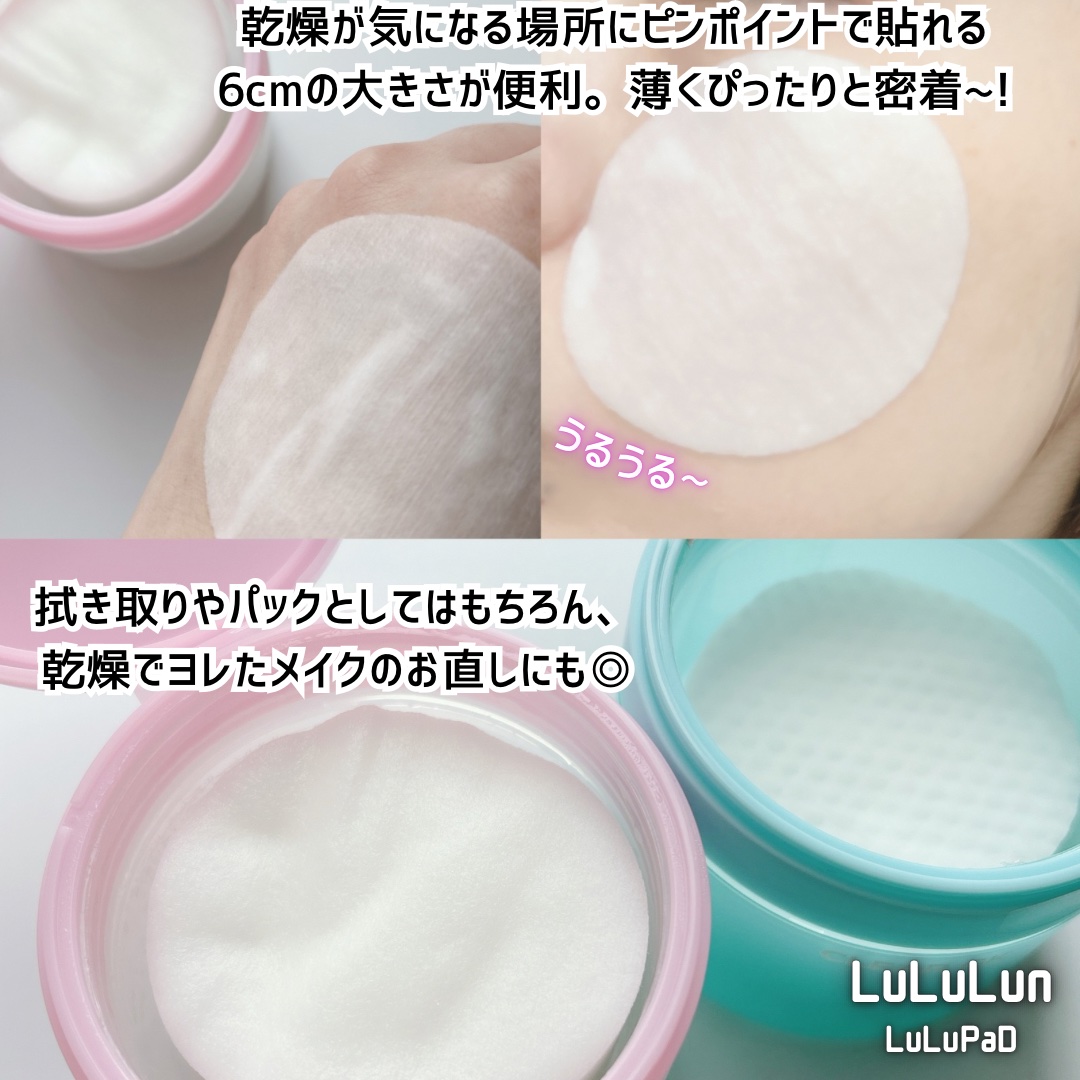 ルルルン トナーパッド うるおいON/ルルルン/トナーパッドを使ったクチコミ（3枚目）