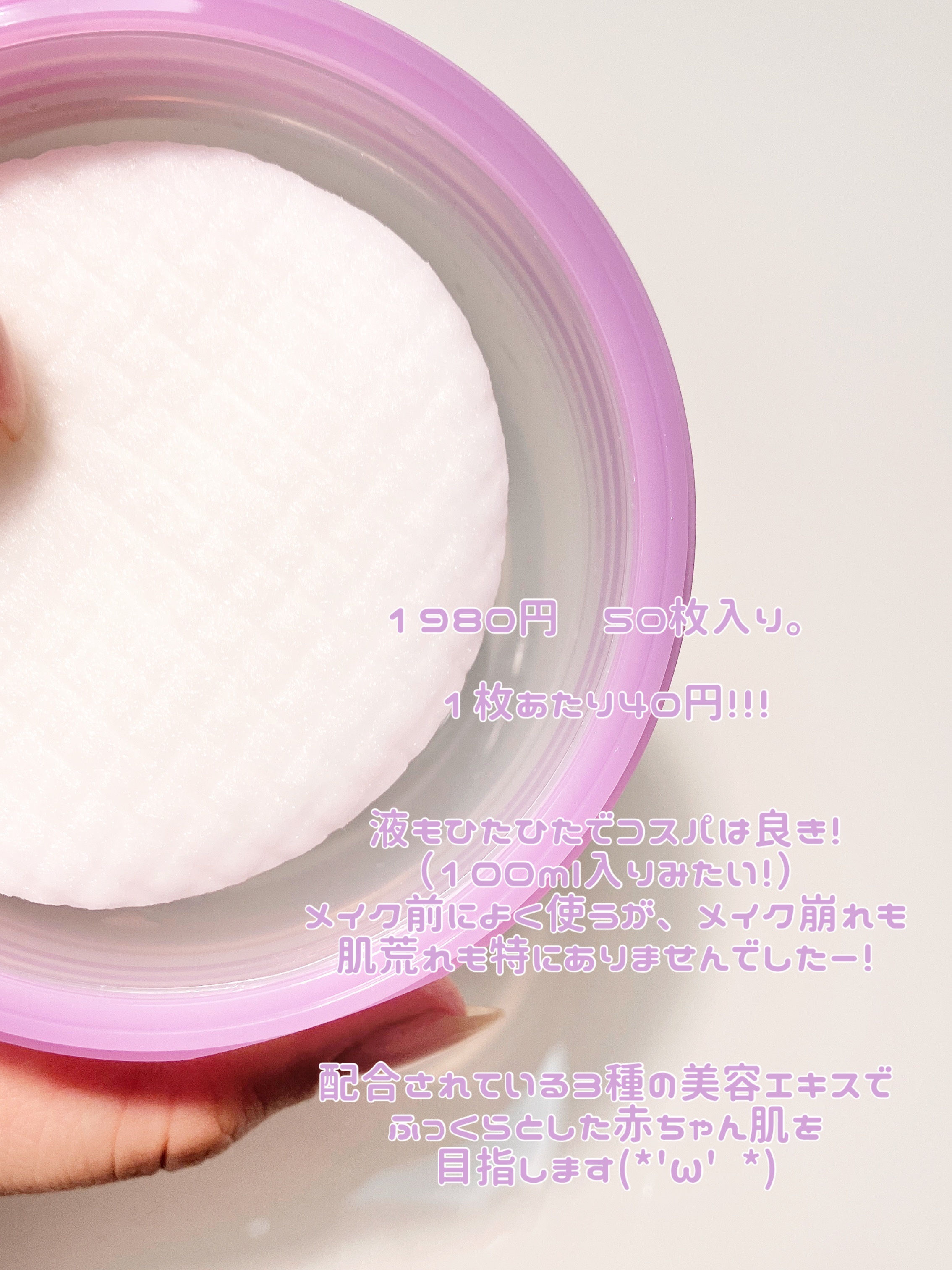 ルルルン トナーパッド ふきとりOFF/ルルルン/トナーパッドを使ったクチコミ（3枚目）