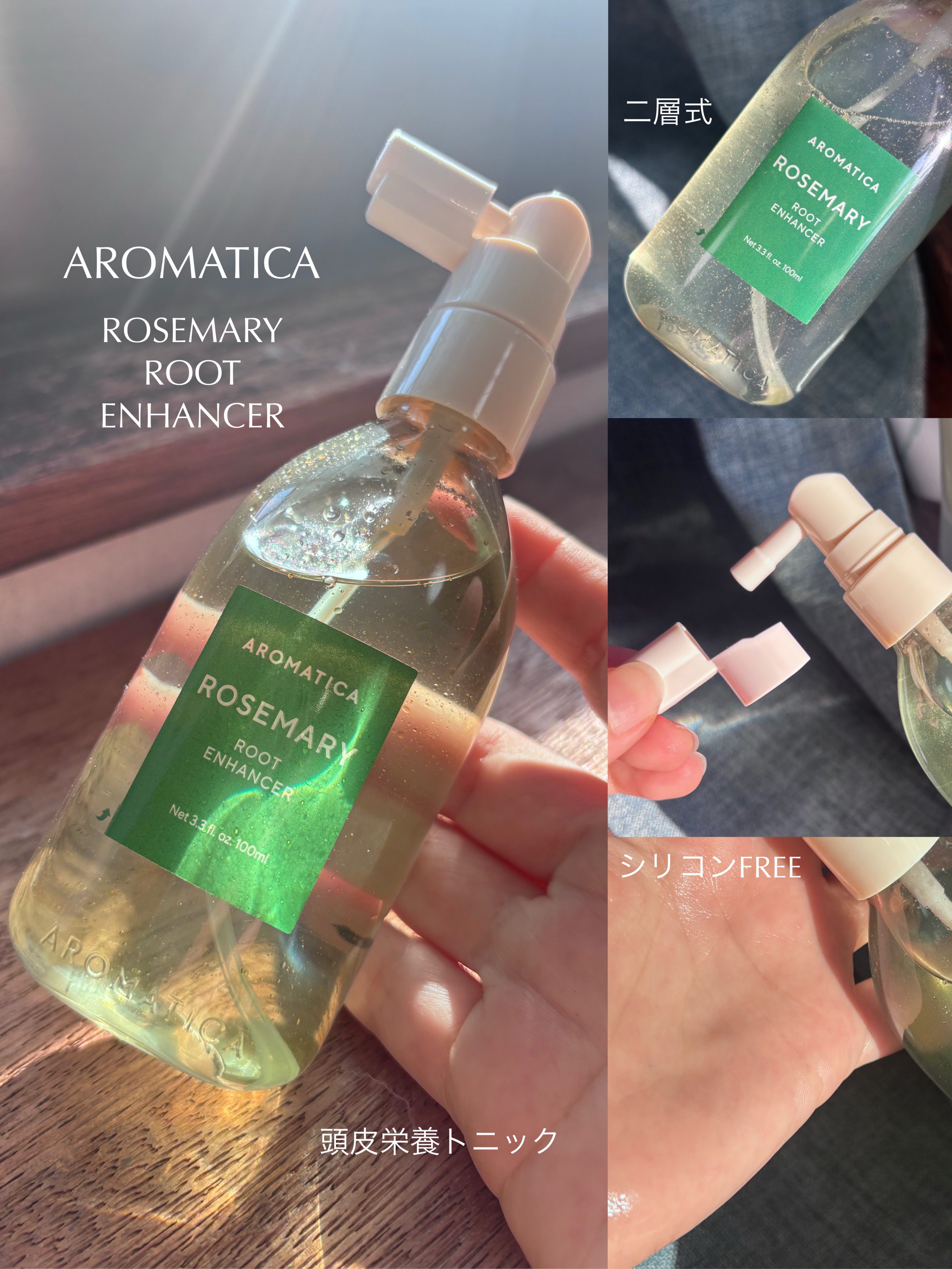 ローズマリー スカルプ スクラブ/AROMATICA/ヘッドスクラブを使ったクチコミ（3枚目）