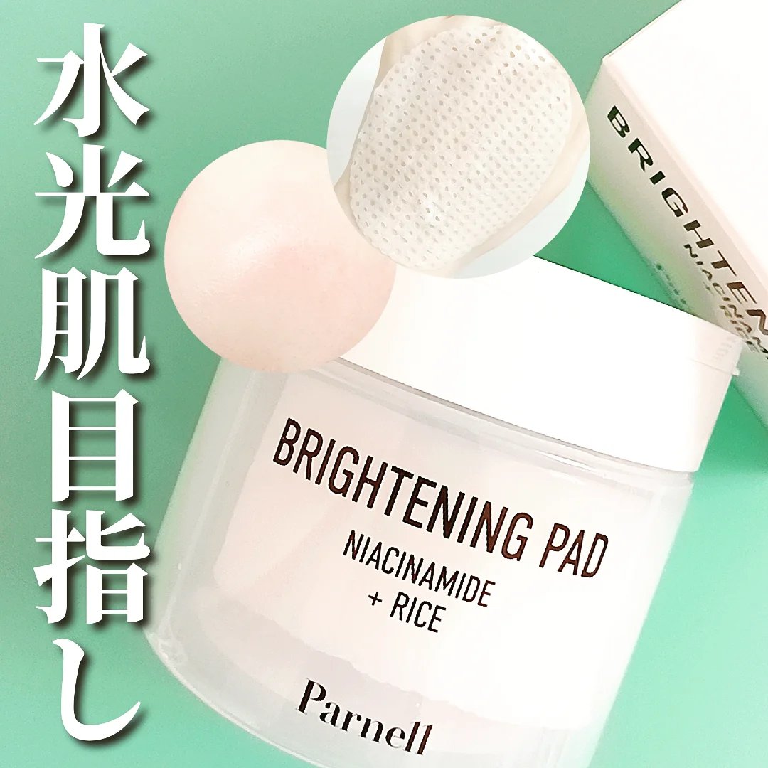 ナイアシンアミド　ライス　ブライトニング　パッド/parnell/トナーパッドを使ったクチコミ（1枚目）