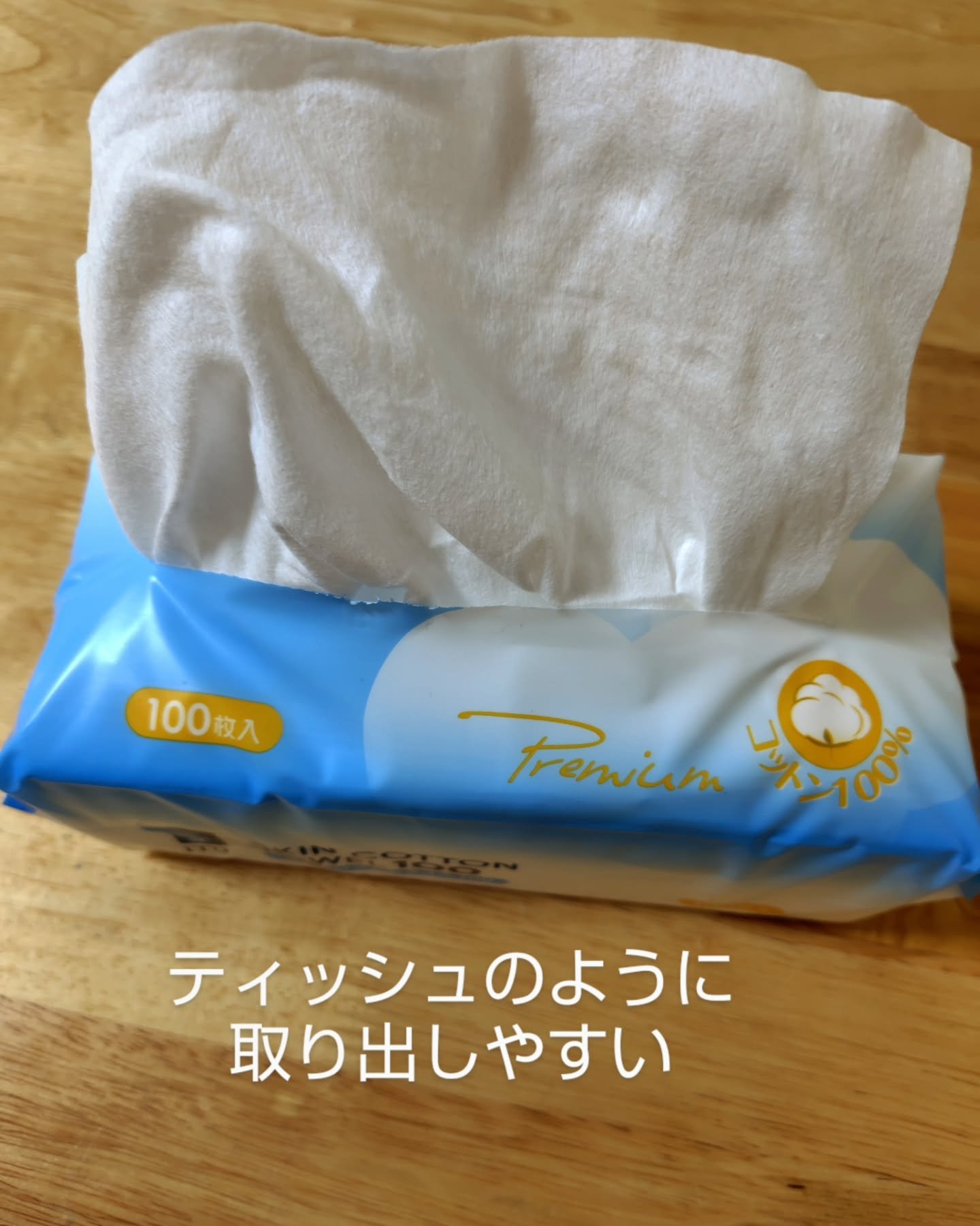 スキンコットンタオル100/ITO/クレンジングタオルを使ったクチコミ（3枚目）