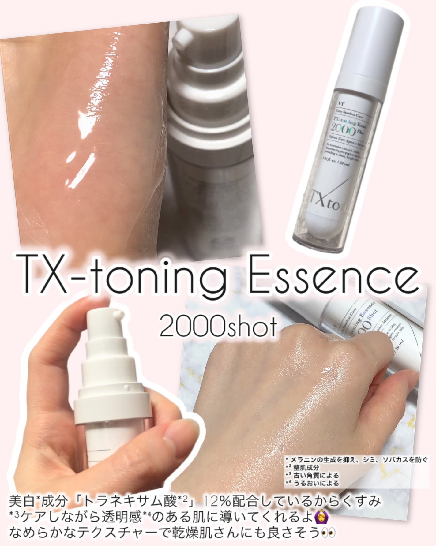 シカレチA エッセンス0.1/VT/美容液を使ったクチコミ(4枚目)