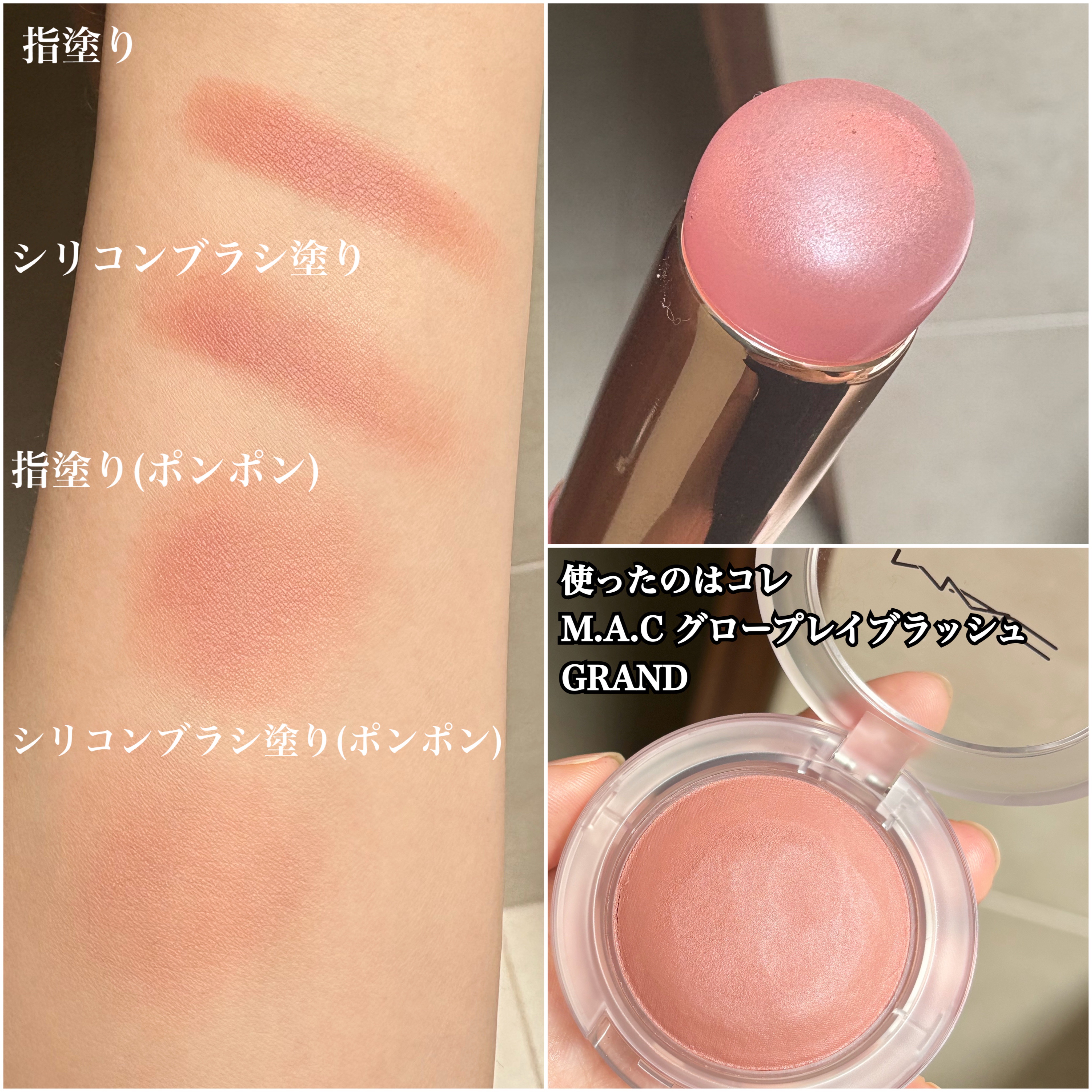 THREE グラムトーンカラーカスタード/THREE/ジェル・クリームチークを使ったクチコミ（3枚目）