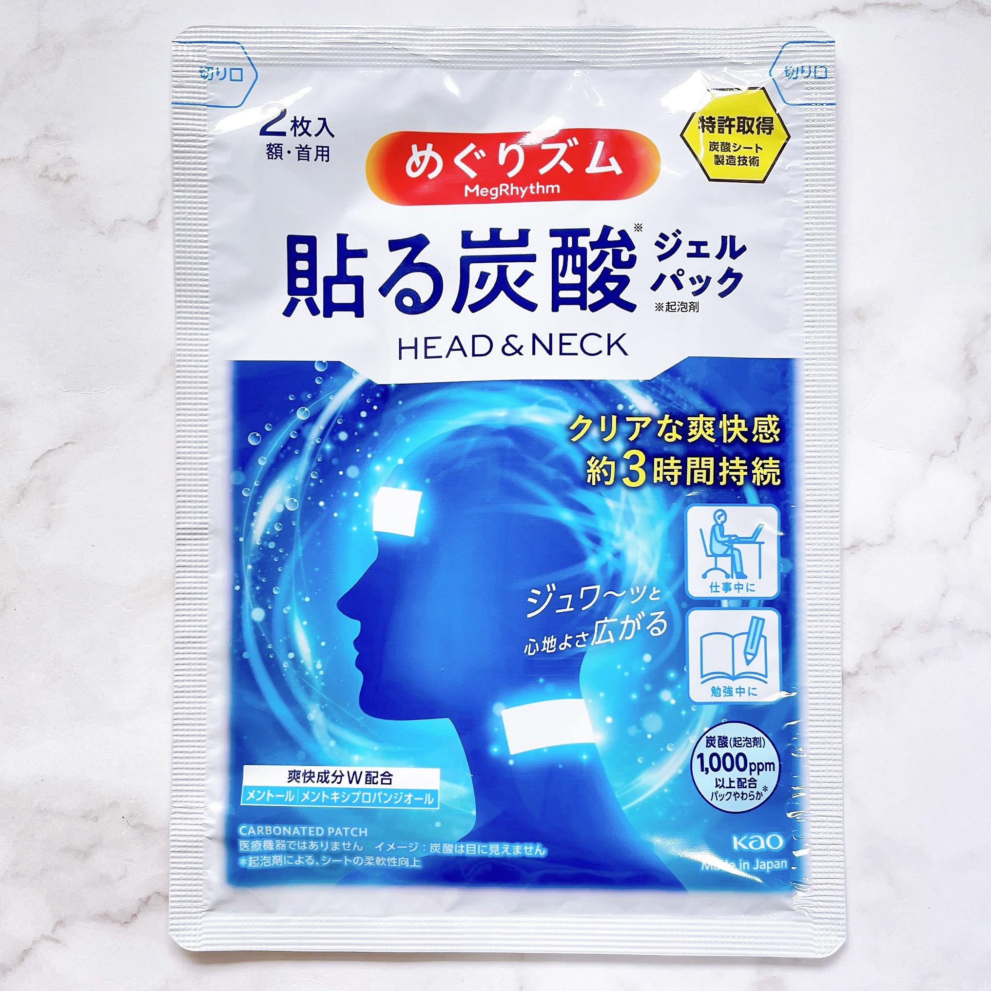 貼る炭酸ジェルパック　HEAD＆NECK/めぐりズム/ネック・デコルテケアを使ったクチコミ（3枚目）