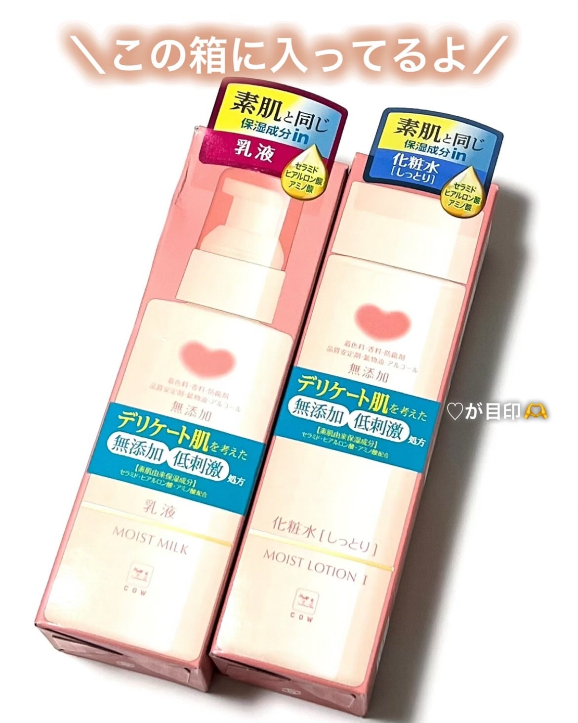 保湿乳液/カウブランド無添加/乳液を使ったクチコミ(4枚目)