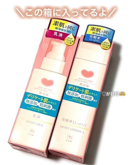 保湿乳液/カウブランド無添加/乳液を使ったクチコミ(4枚目)