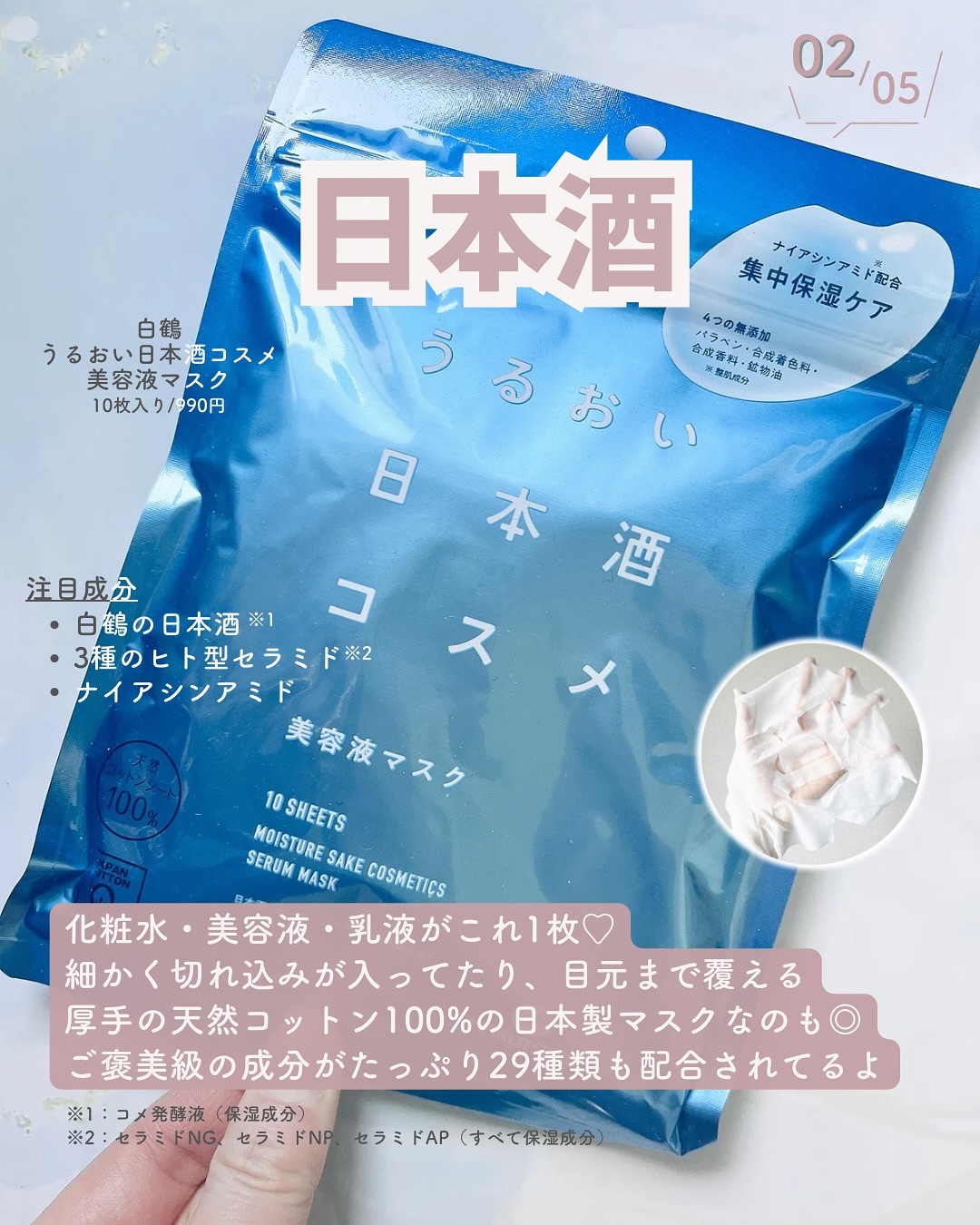 バイオコラーゲンリアルディープマスク/Biodance/シートマスク・パックを使ったクチコミ（3枚目）