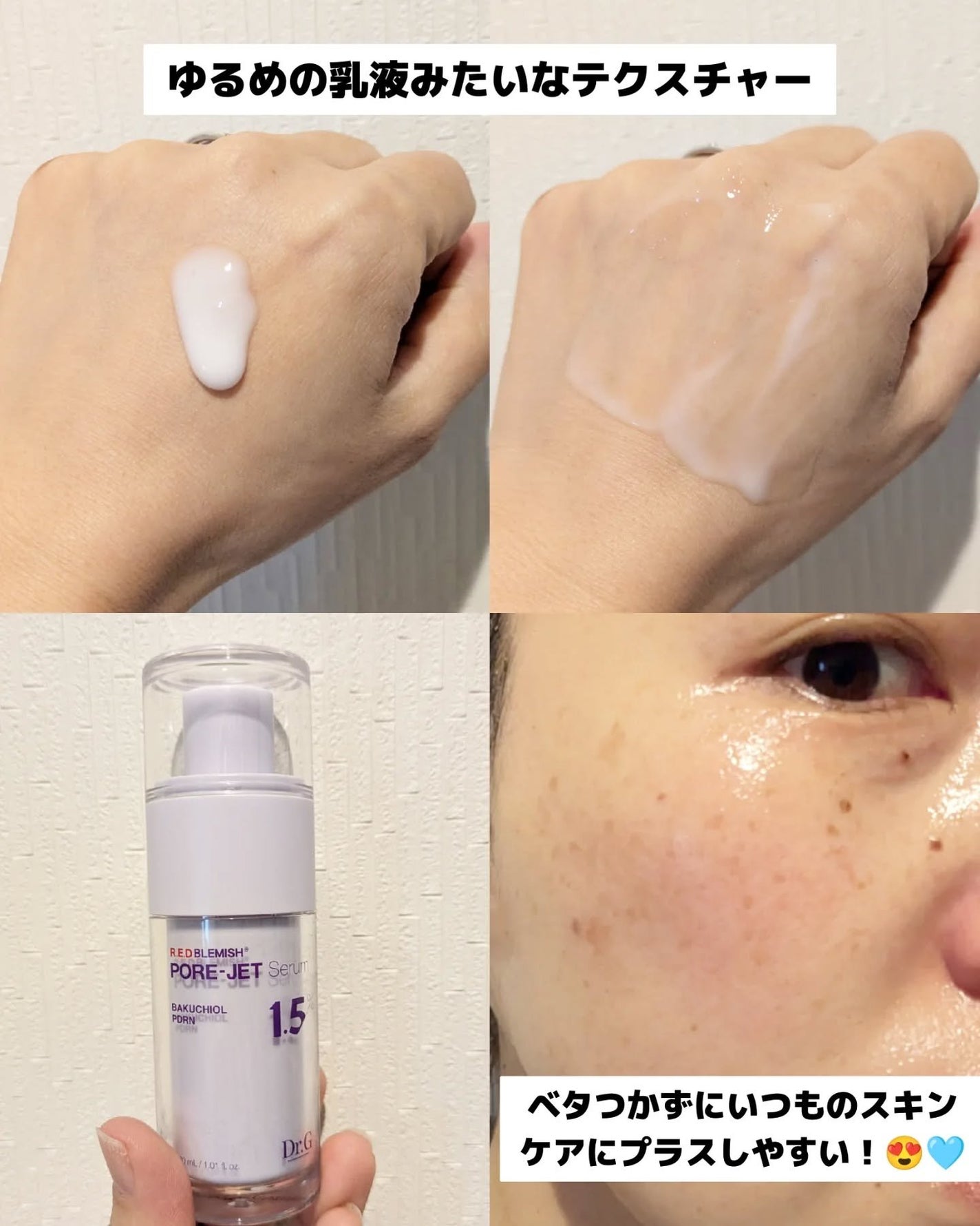みそだんごちゃん on LIPS 「ドクタージーの毛穴ケア美容液お試ししたよー!@dr.g_off..」(3枚目)