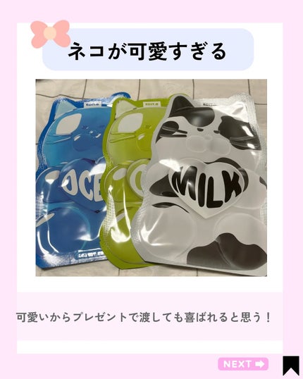 Kana on LIPS 「\話題の水分爆弾パック💦✨/韓国スキンケアブランド【EDIT...」(4枚目)