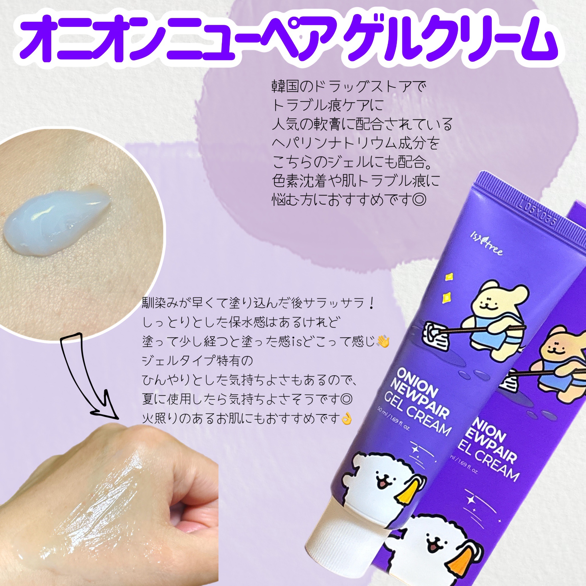 オニオンニューペアスージングマスク/Isntree/シートマスク・パックを使ったクチコミ（3枚目）