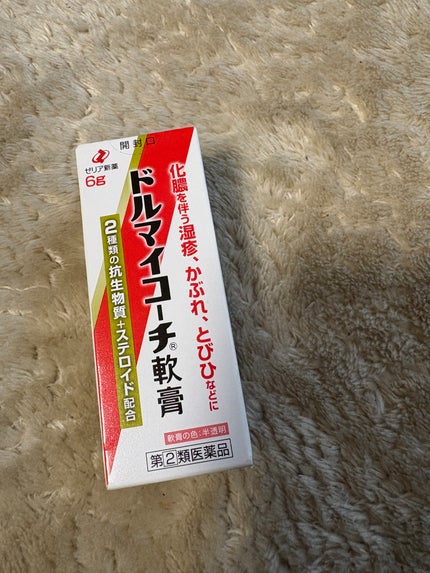 ドルマイコーチ軟膏(医薬品)/ゼリア新薬工業/その他を使ったクチコミ(2枚目)