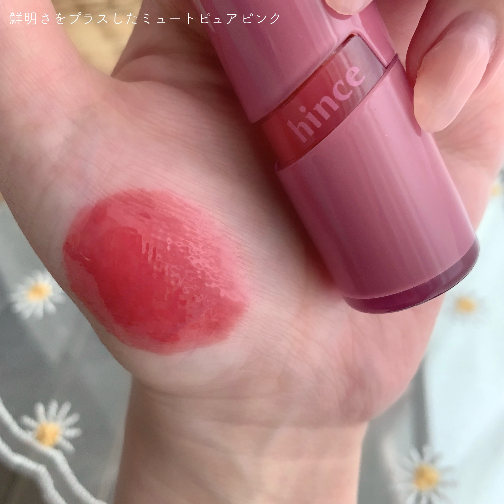 ロウグロウジェルティント R013 ピンクペッパー/hince/リップティントを使ったクチコミ（3枚目）